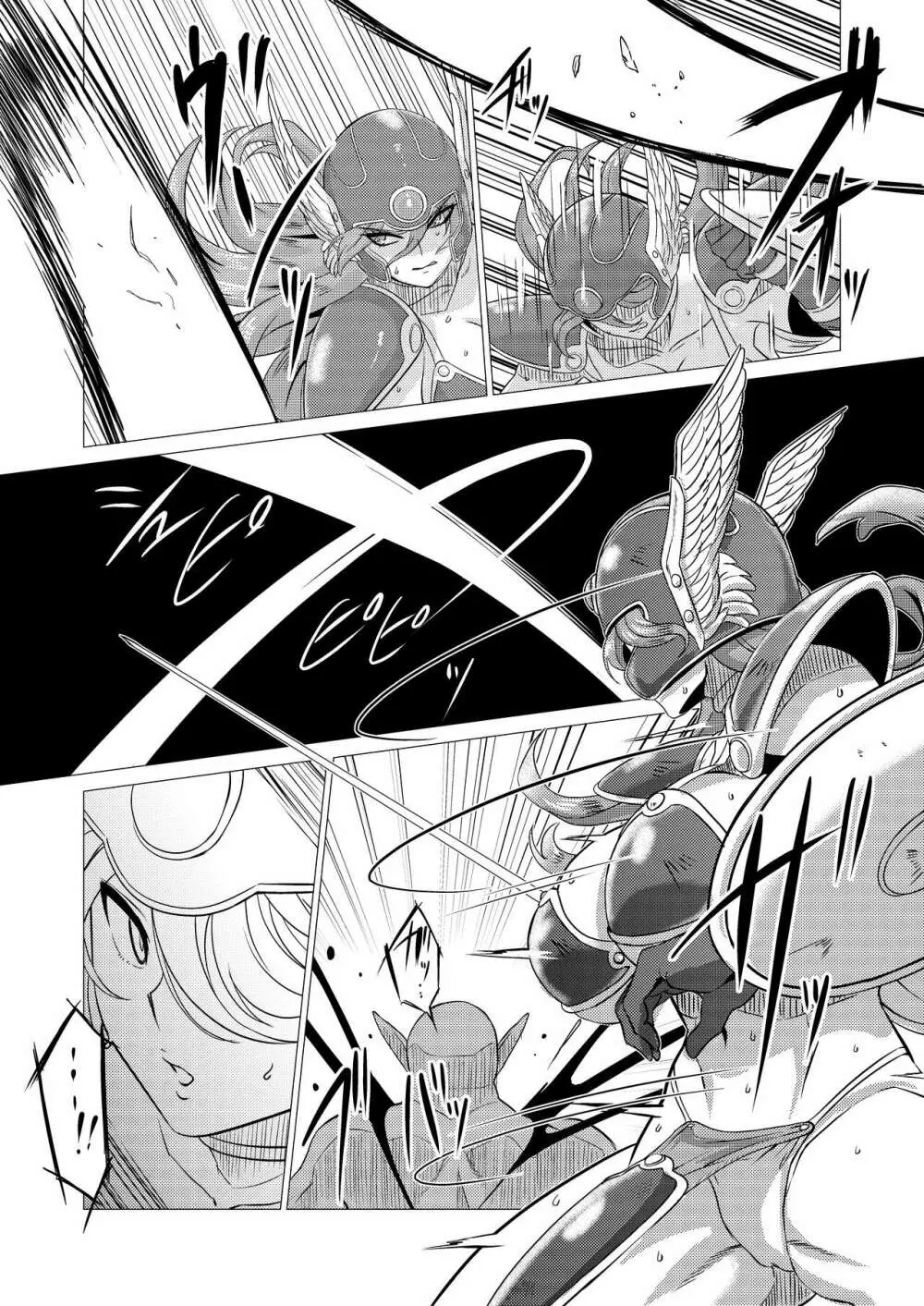 女戦士VSボストロール - page5