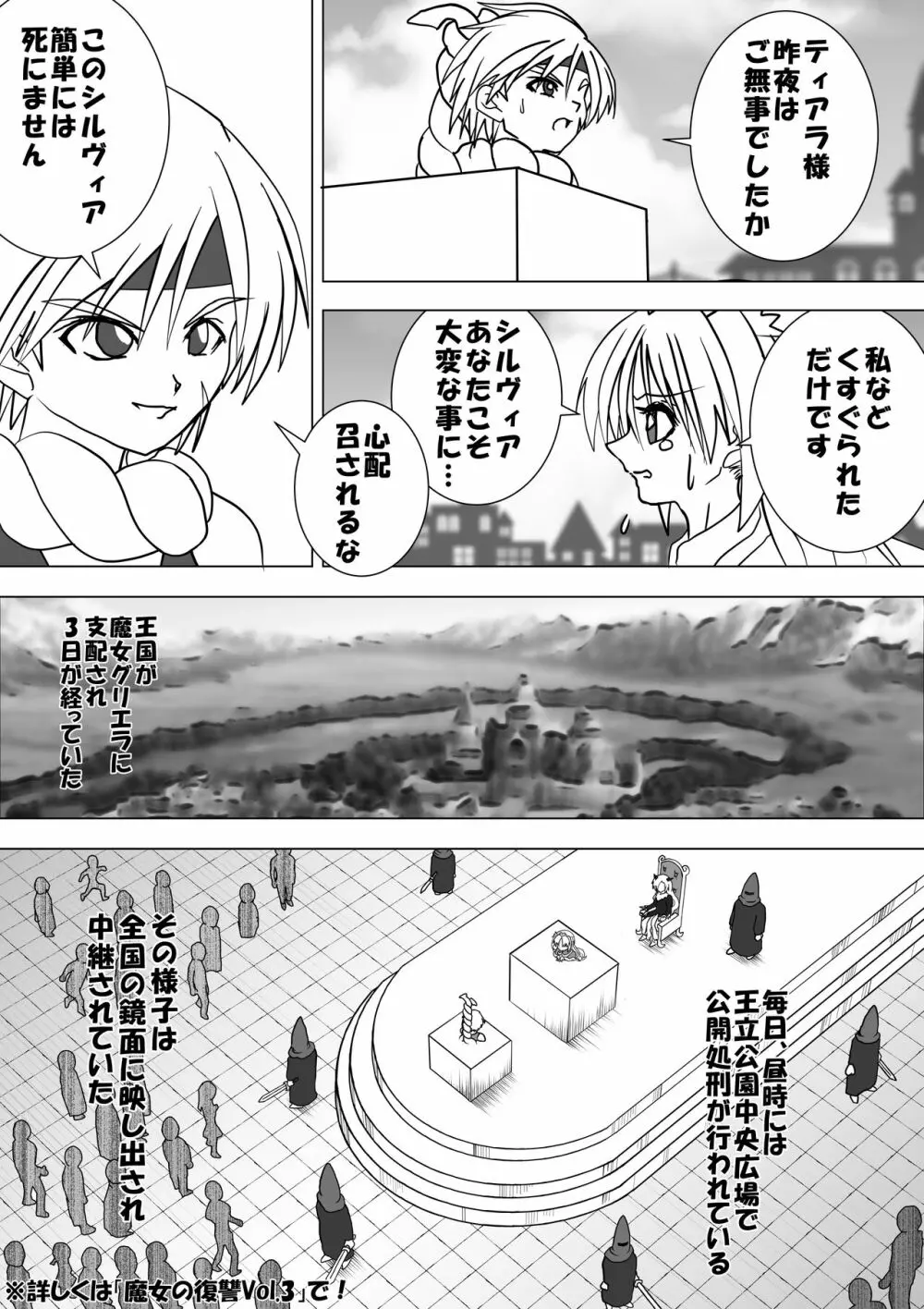 魔女の復讐Vol.11 - page2