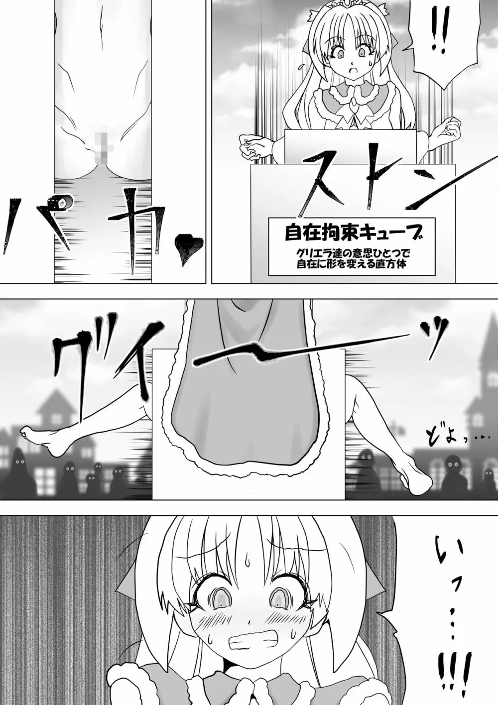 魔女の復讐Vol.11 - page6