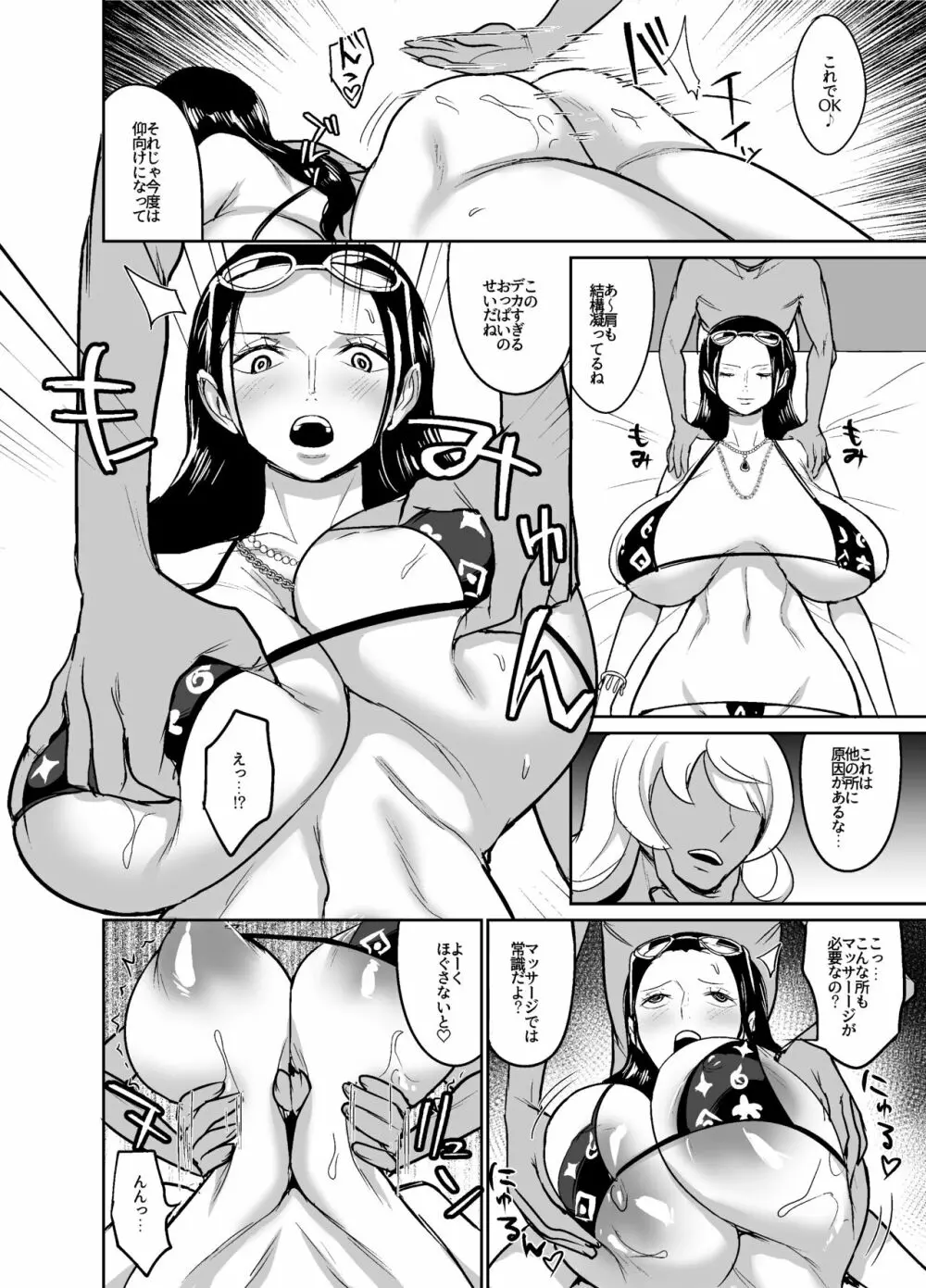 ナミロビおねショタバカンス - page23