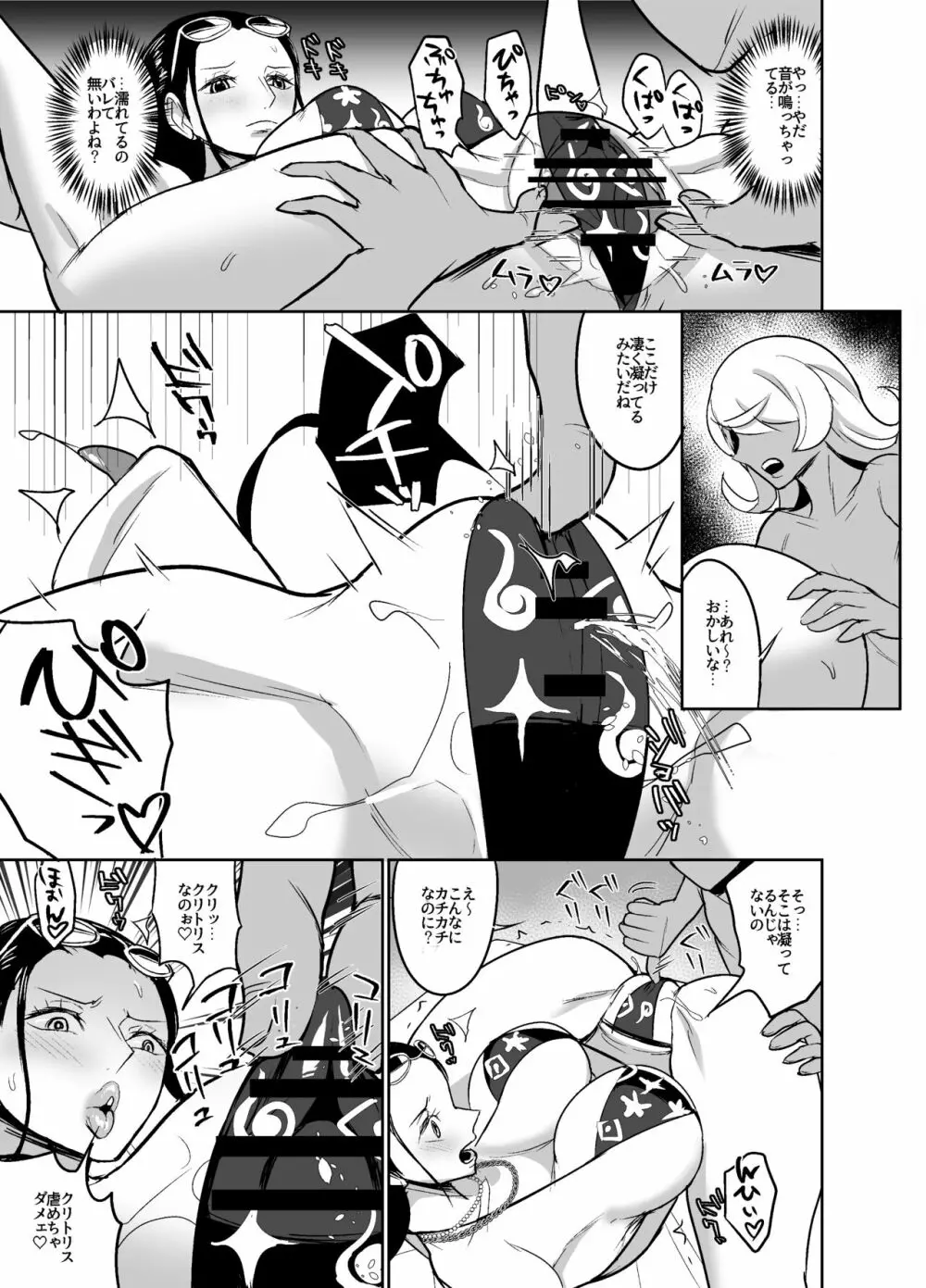 ナミロビおねショタバカンス - page26