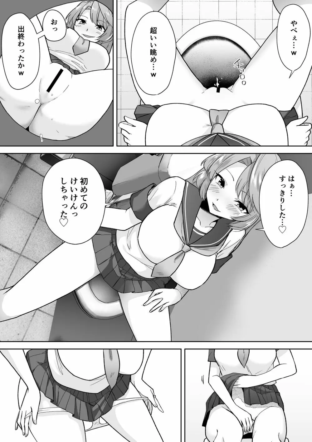 Joshikousei Sennyuu Repo2 ~Hanzaisha ga Onnanoko ni Hyoui shite mita~ - page10