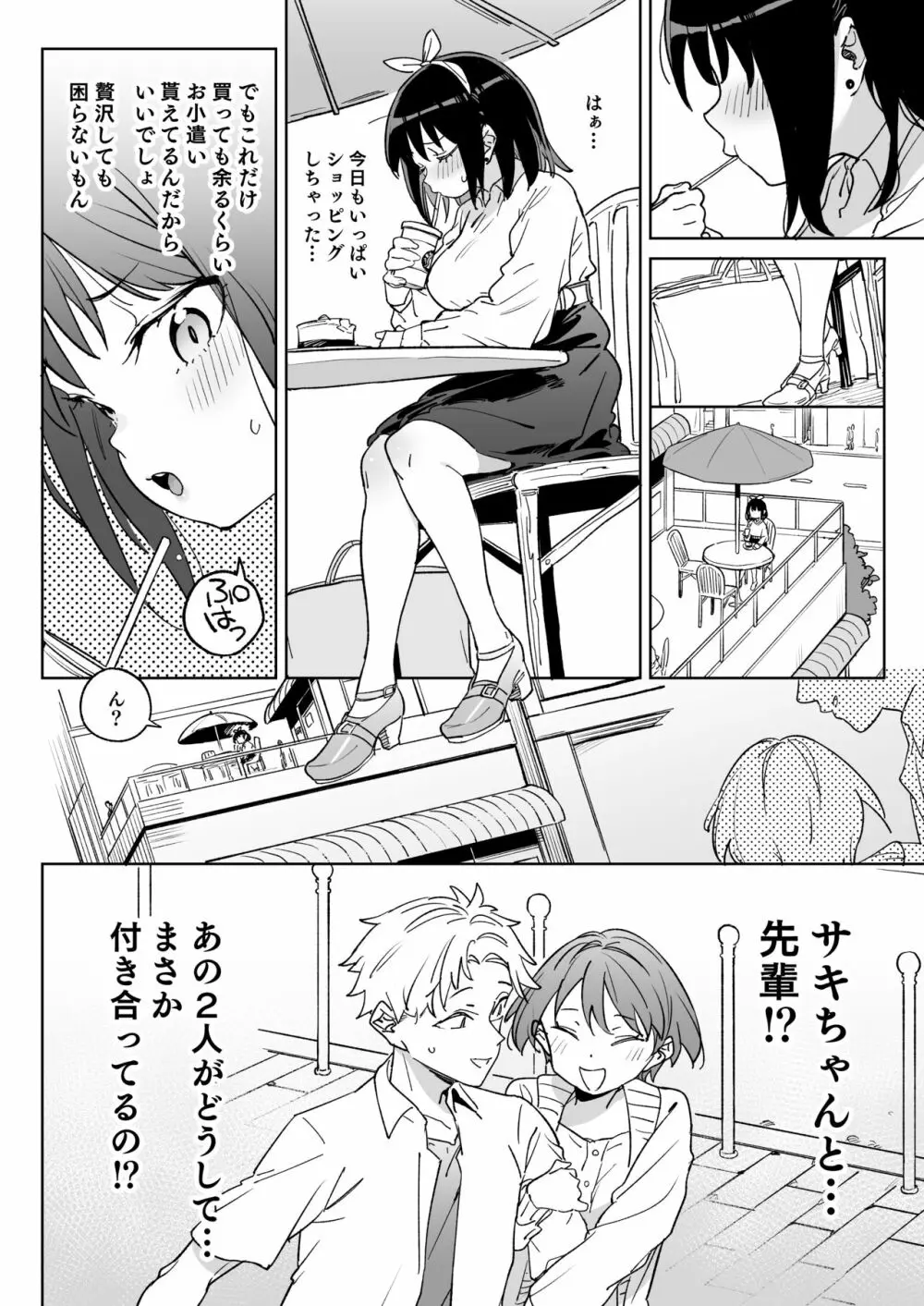 11月28日新しいパパのモノになりました。 - page13