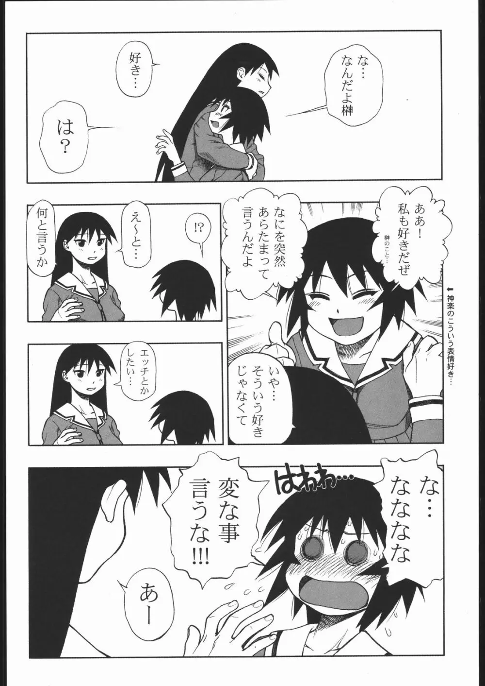 にこまあく大王 - page5