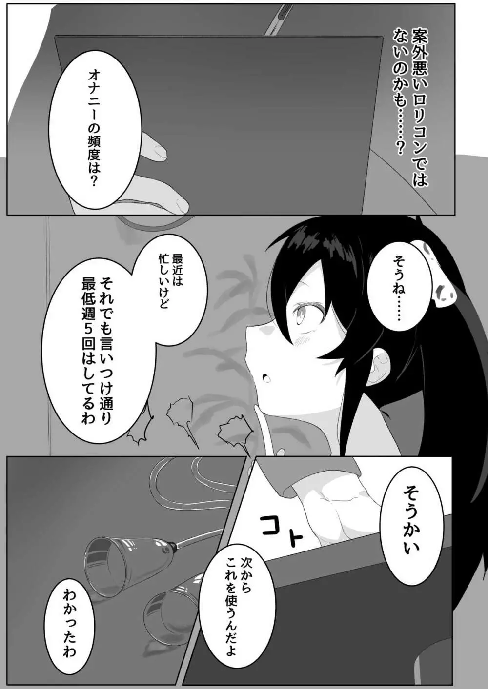 ヴァリサが催眠でうんぬん。 - page22