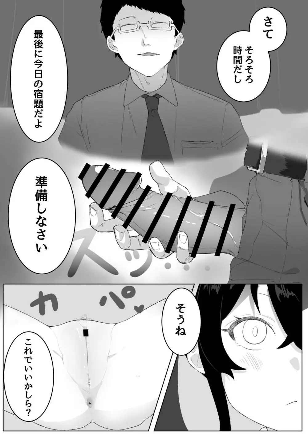 ヴァリサが催眠でうんぬん。 - page24