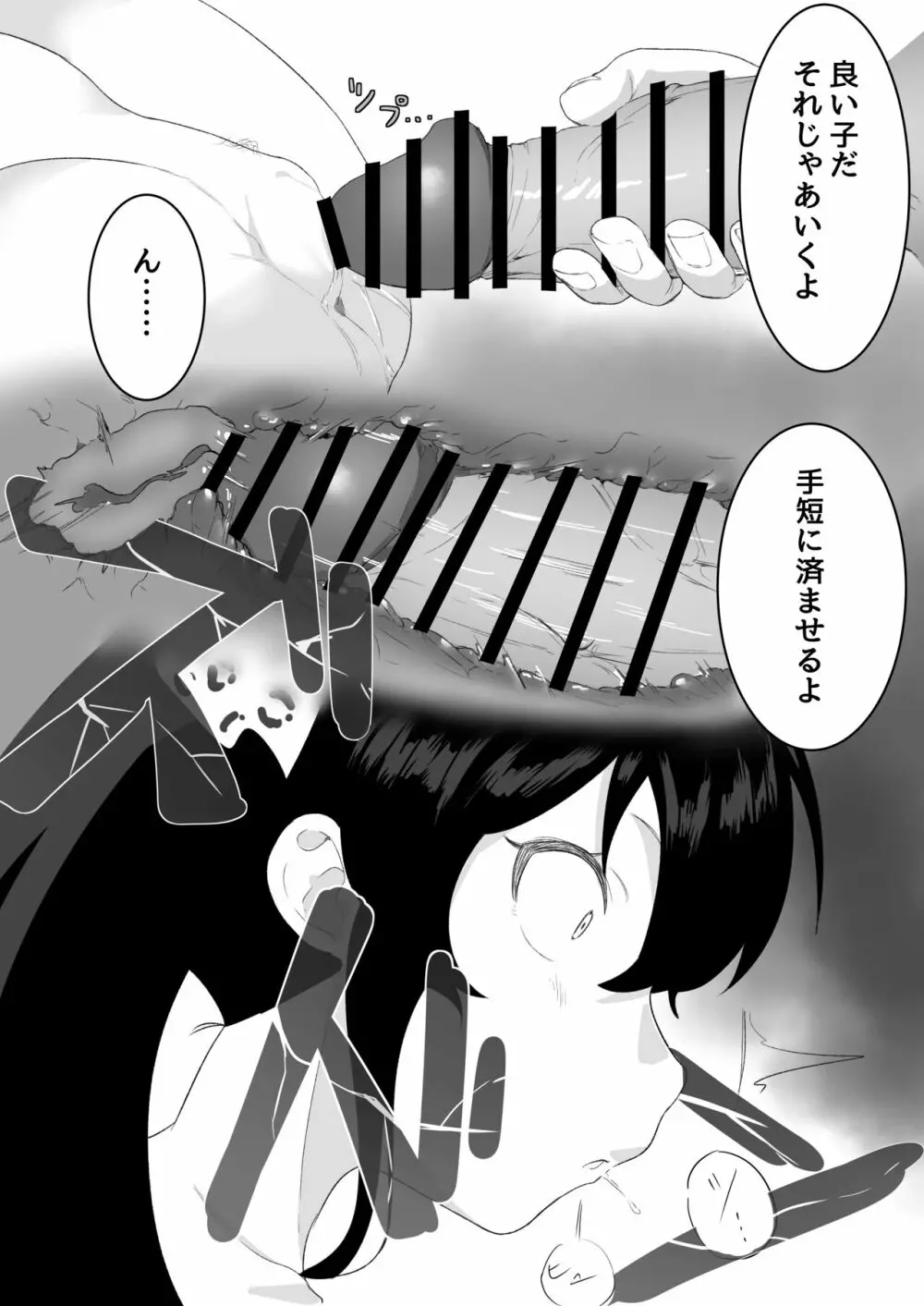 ヴァリサが催眠でうんぬん。 - page25