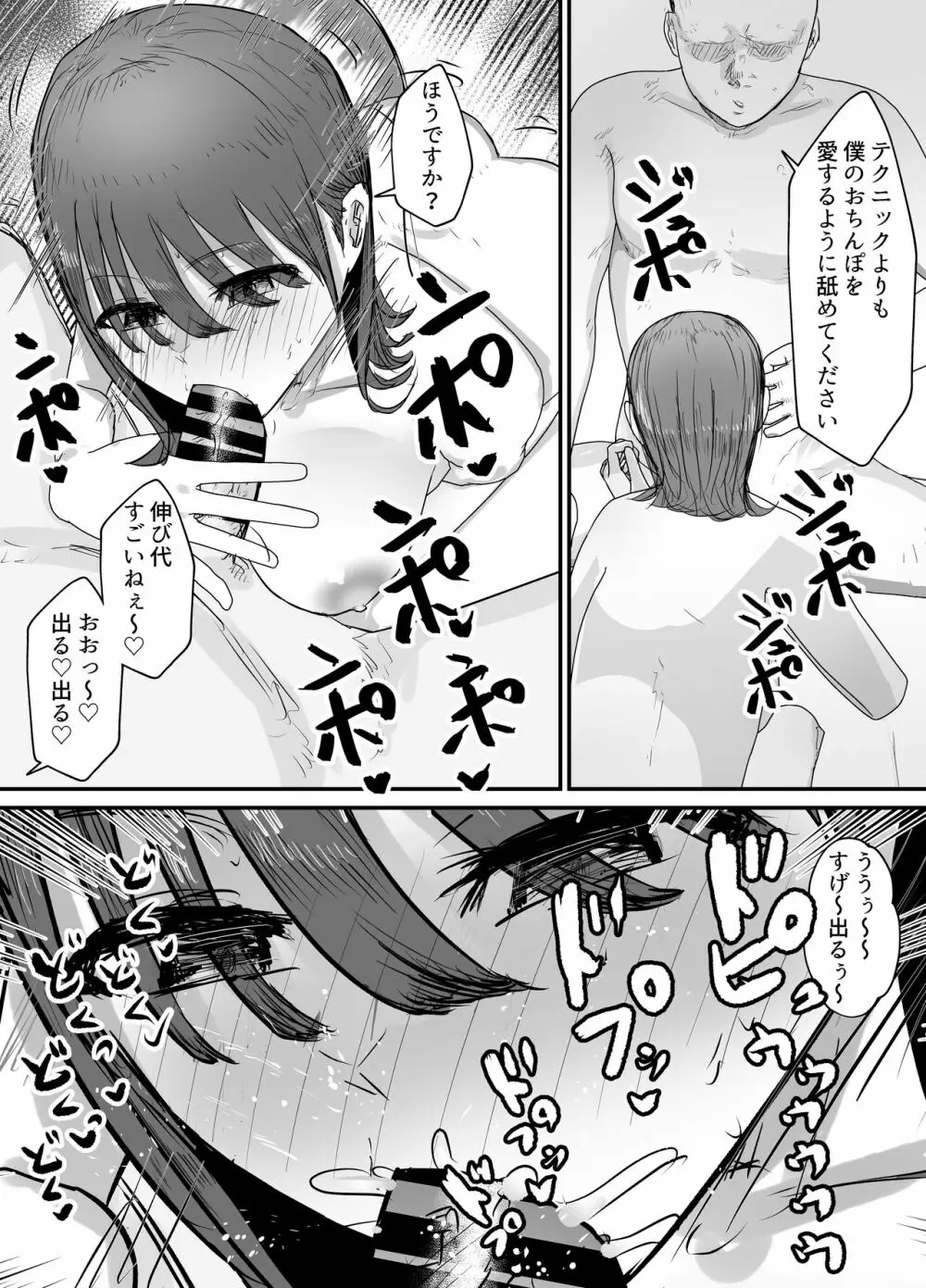 僕の妻が地域性処理係になりおじさんの種付けプレスを見せつけられる - page16