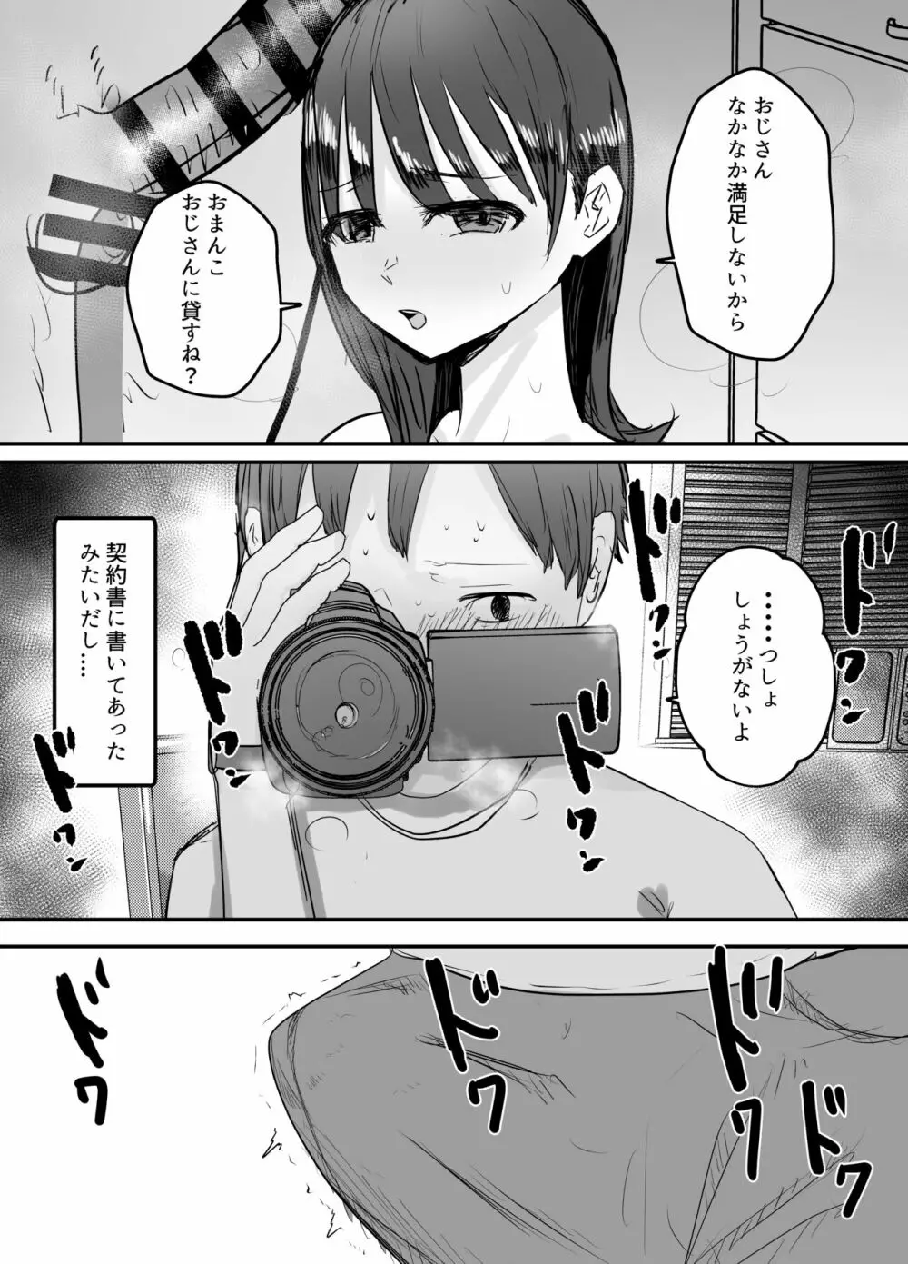 僕の妻が地域性処理係になりおじさんの種付けプレスを見せつけられる - page18