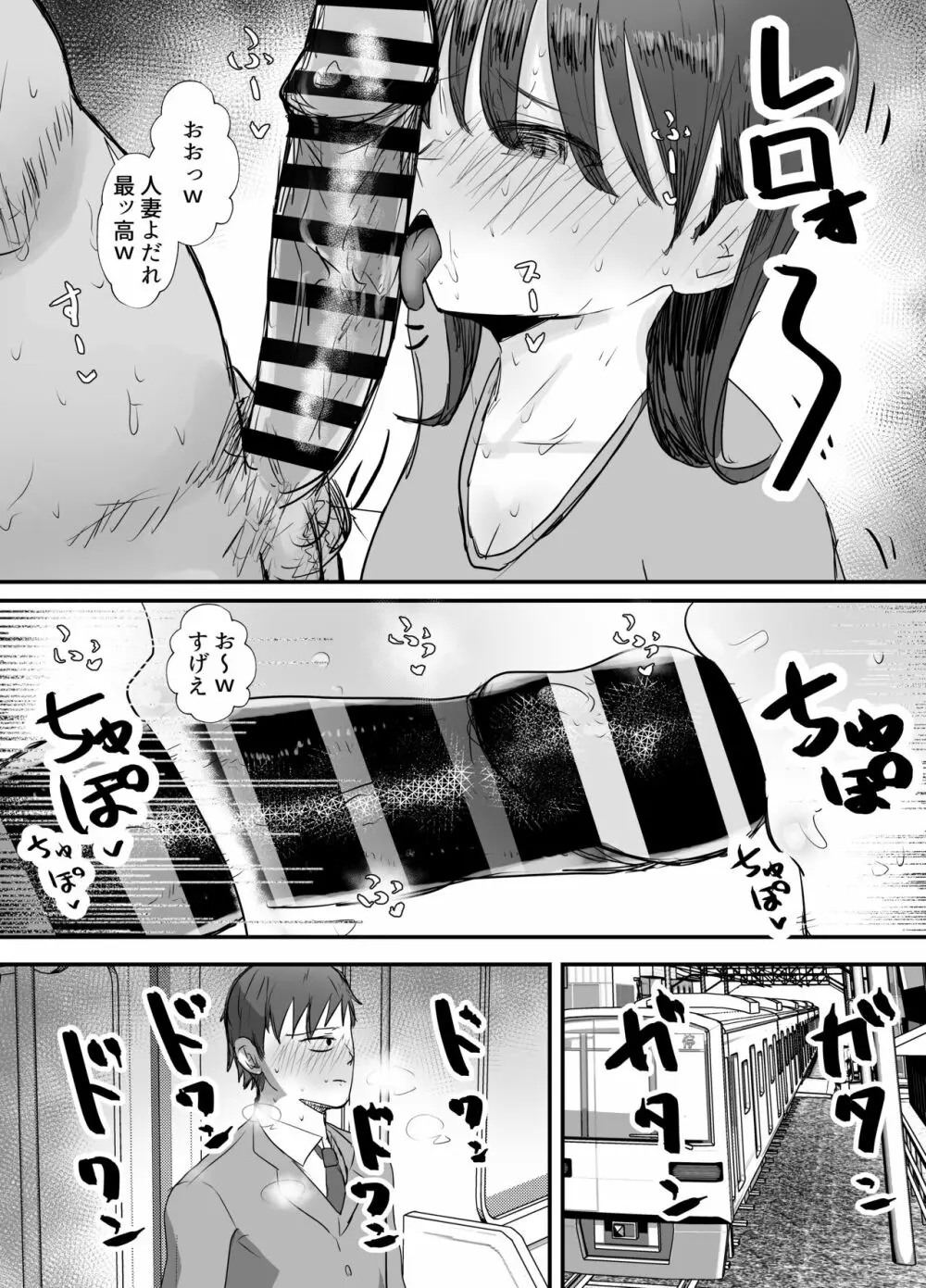 僕の妻が地域性処理係になりおじさんの種付けプレスを見せつけられる - page29