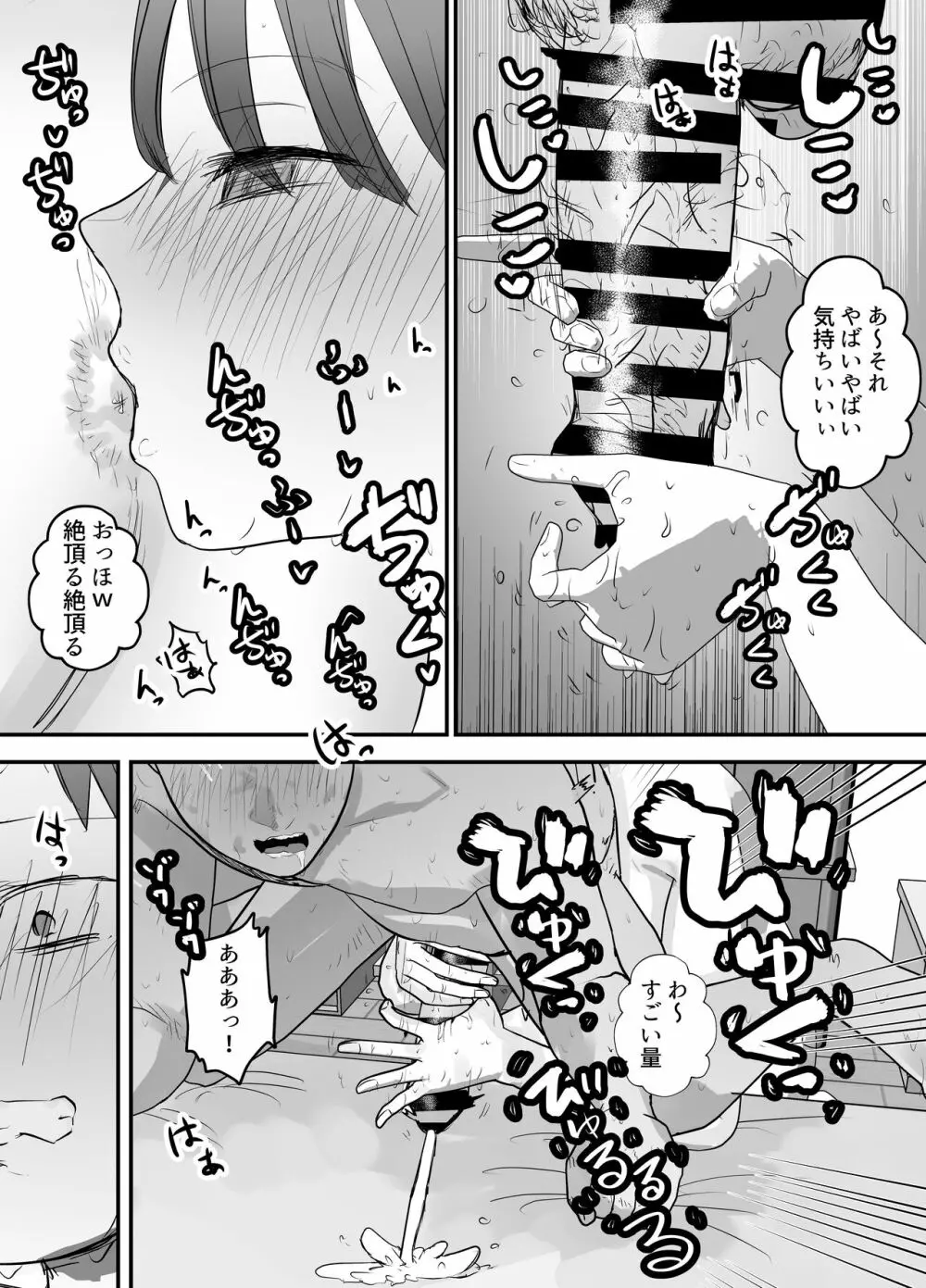 僕の妻が地域性処理係になりおじさんの種付けプレスを見せつけられる - page39