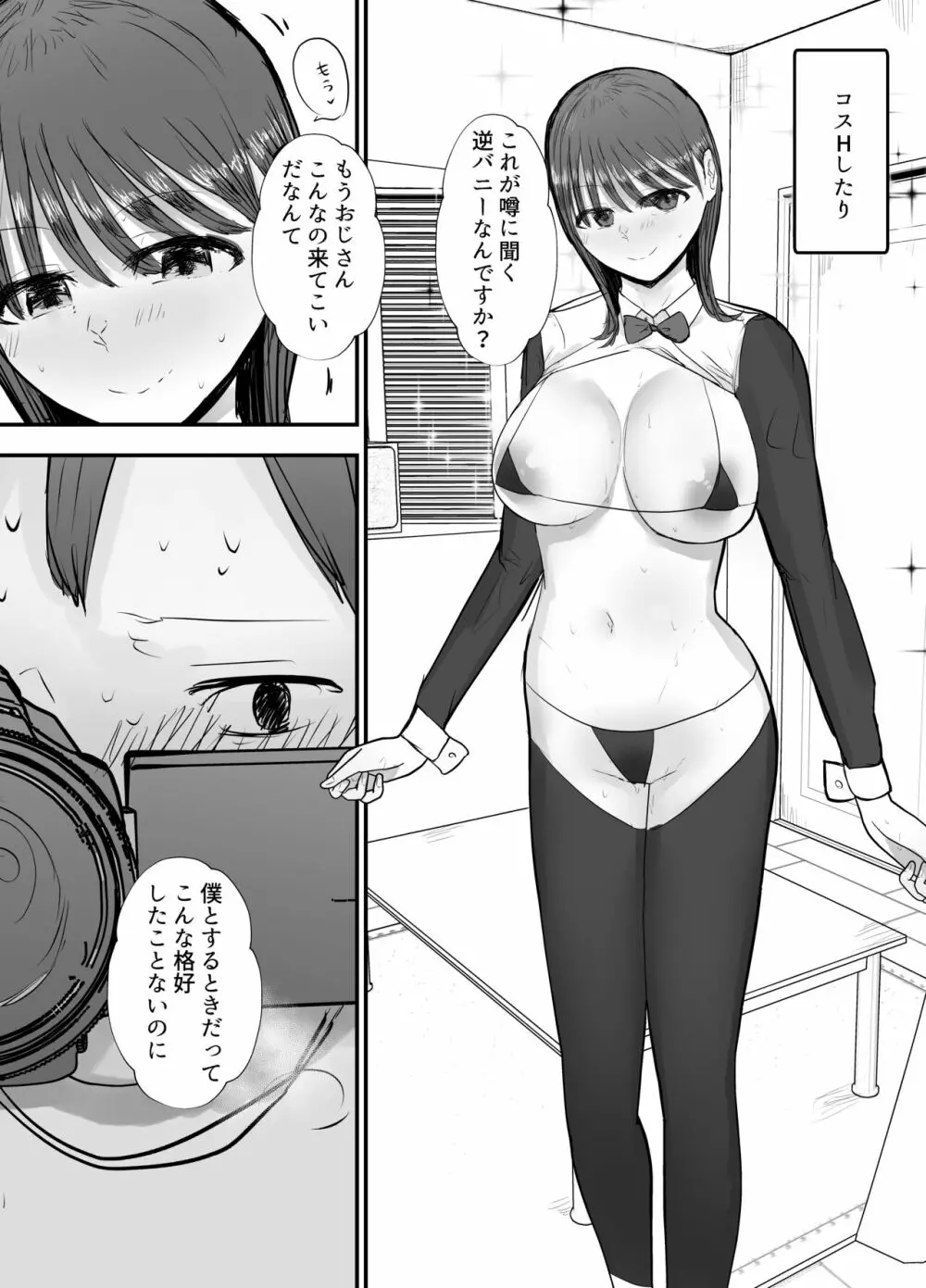 僕の妻が地域性処理係になりおじさんの種付けプレスを見せつけられる - page40