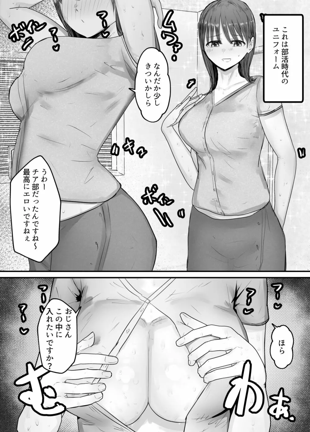 僕の妻が地域性処理係になりおじさんの種付けプレスを見せつけられる - page43