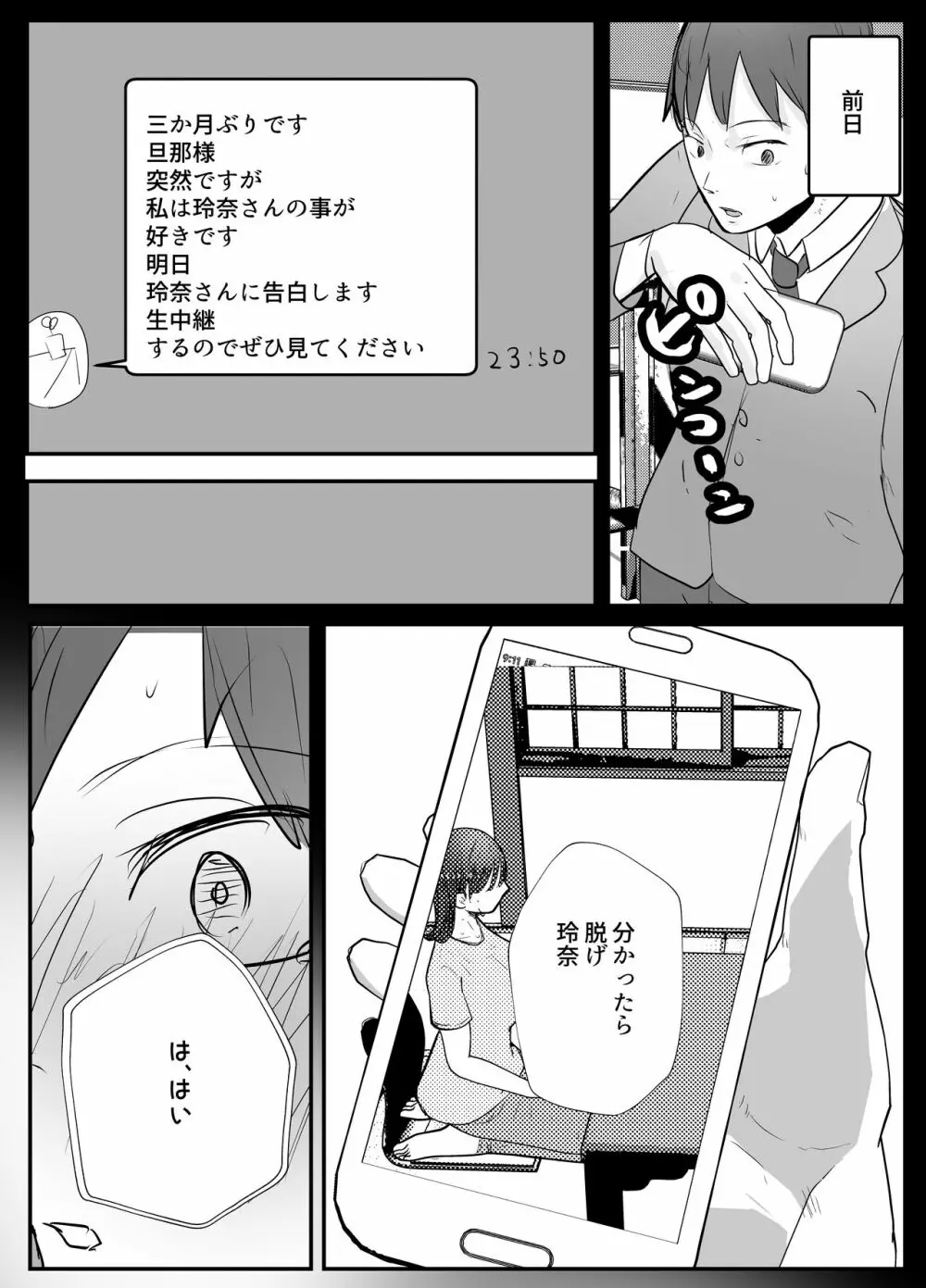 僕の妻が地域性処理係になりおじさんの種付けプレスを見せつけられる - page57