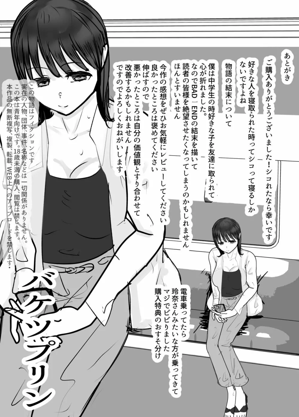 僕の妻が地域性処理係になりおじさんの種付けプレスを見せつけられる - page66