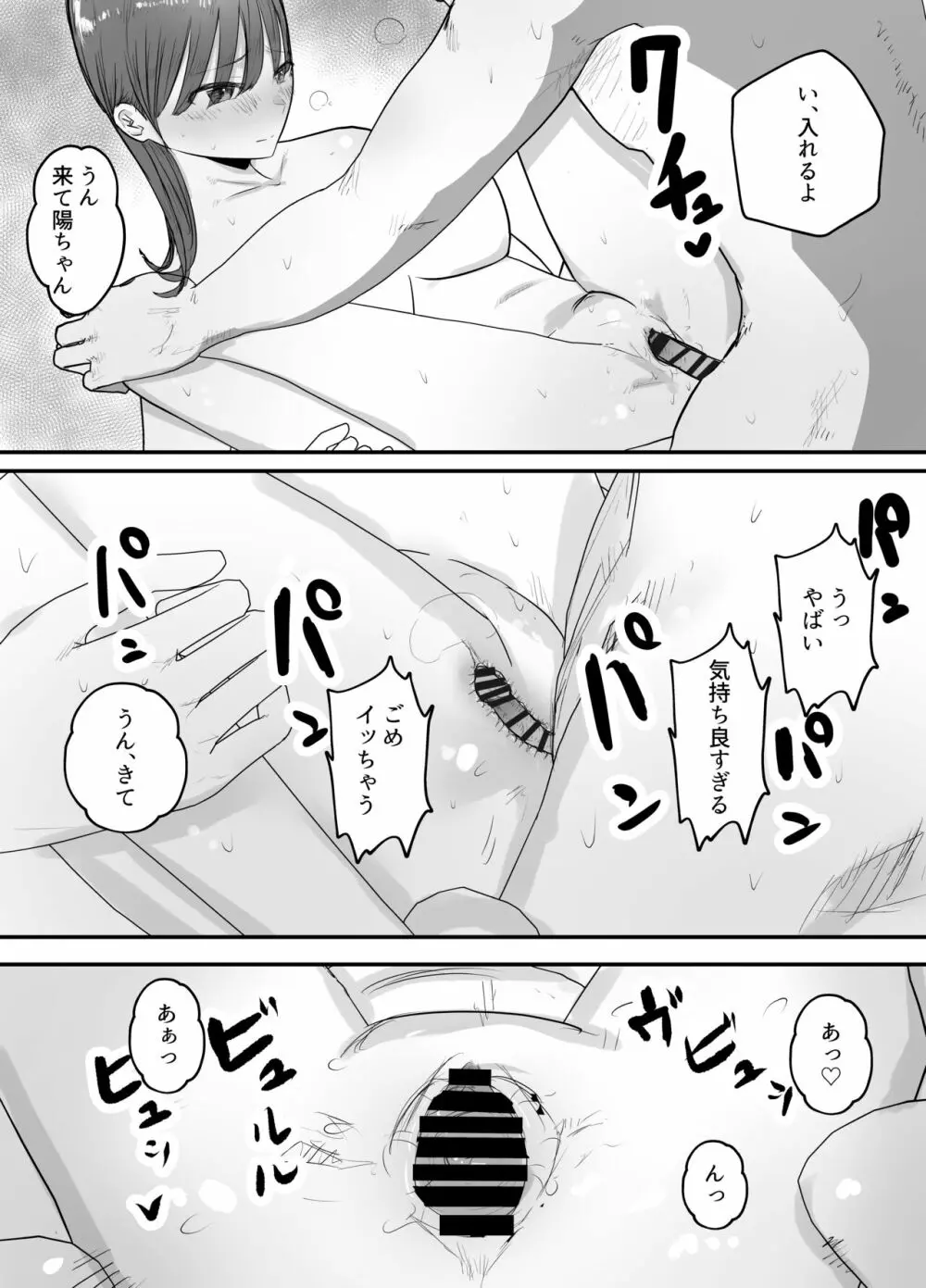 僕の妻が地域性処理係になりおじさんの種付けプレスを見せつけられる - page7