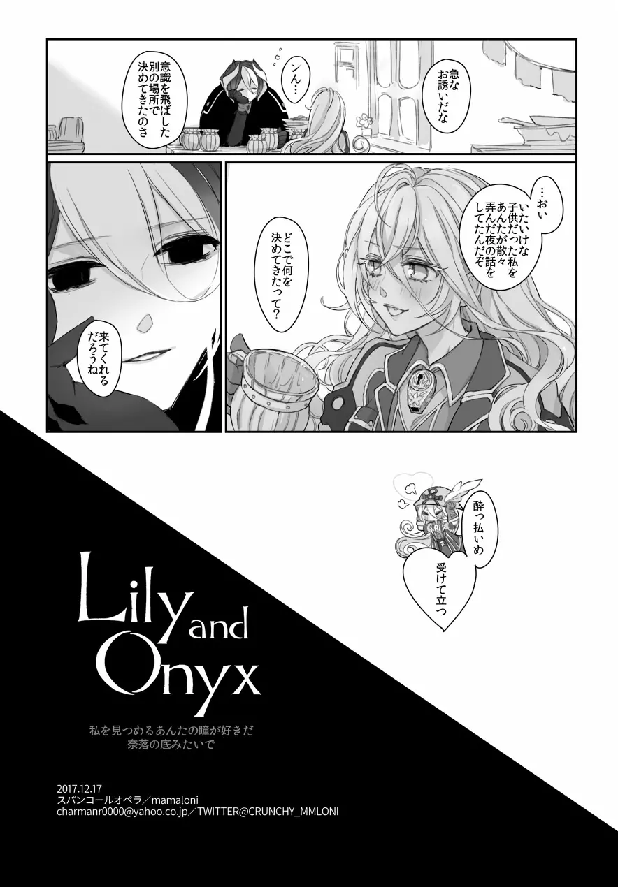 Lily and Onyx - page16