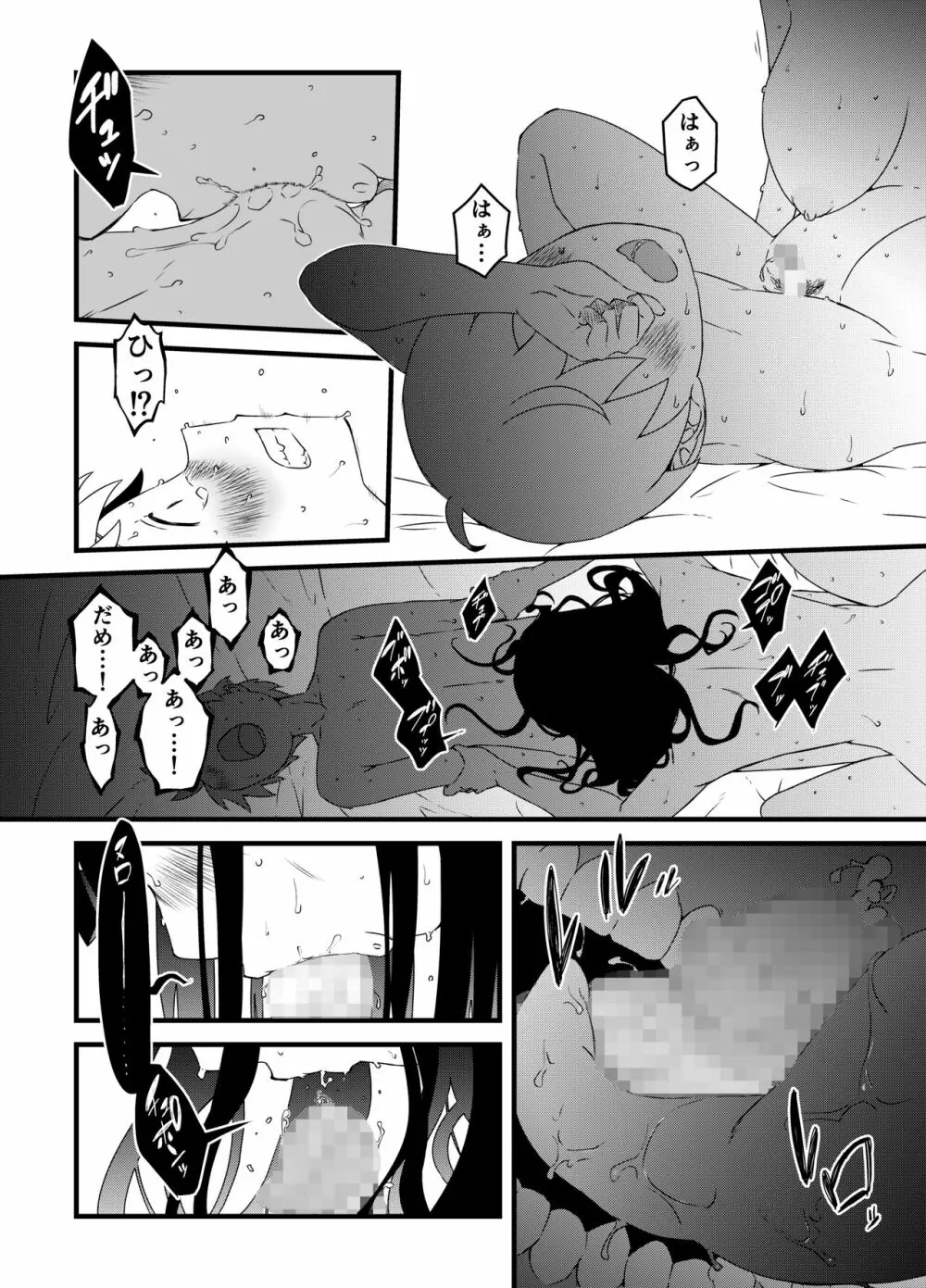 義理の姉との7日間生活-3 - page22