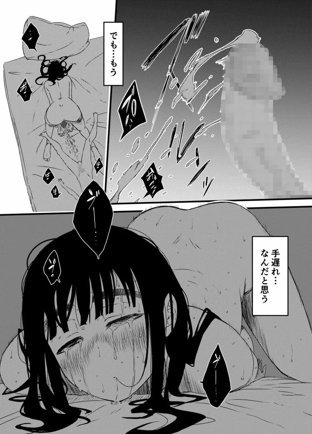 義理の姉との7日間生活-3 - page34