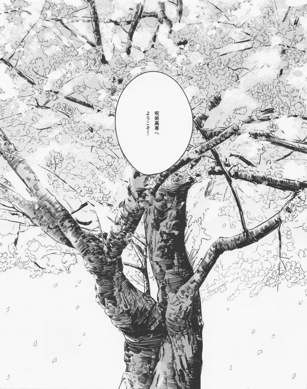 死してなおも春 - page48