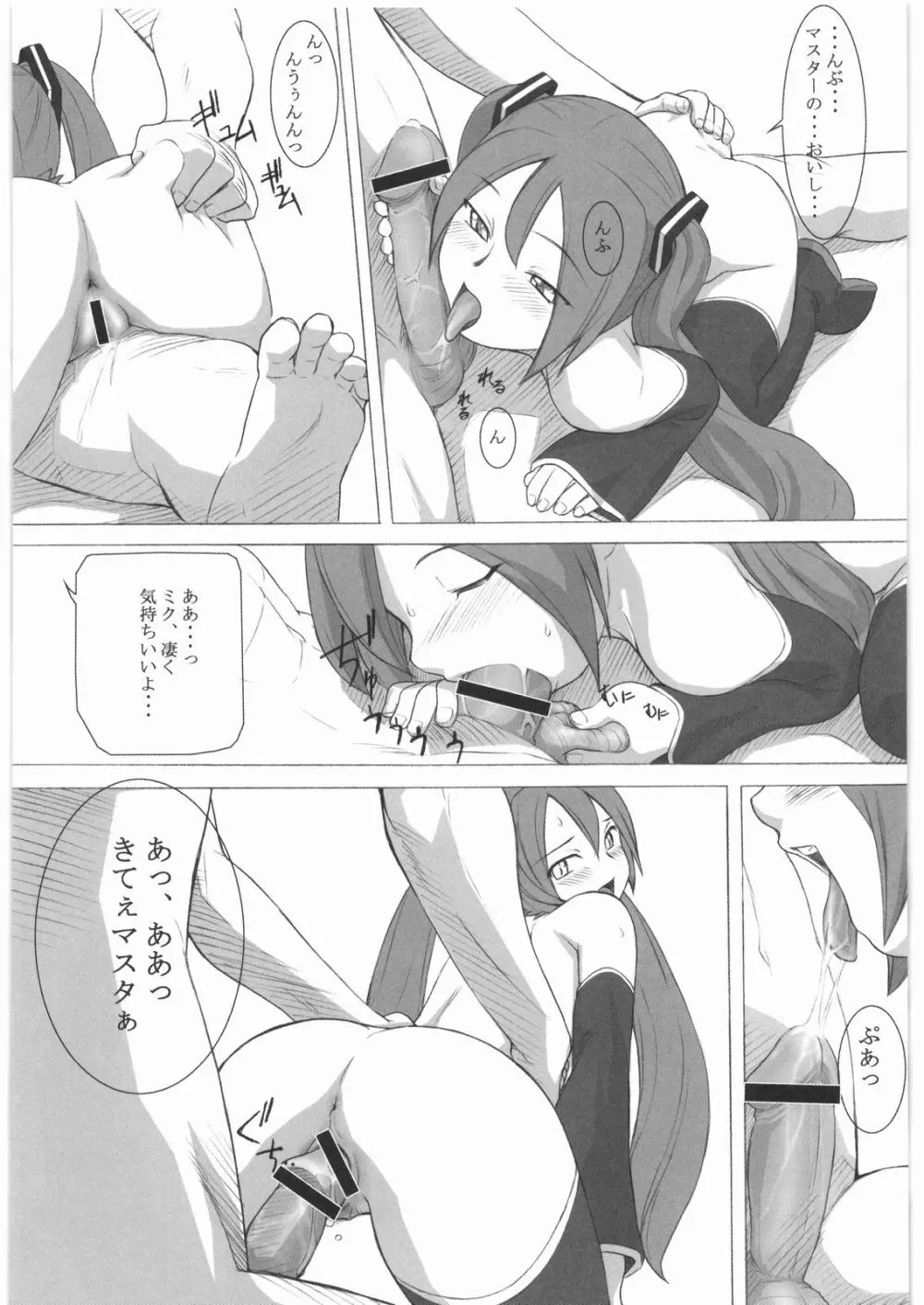 極道観察日記 - page116