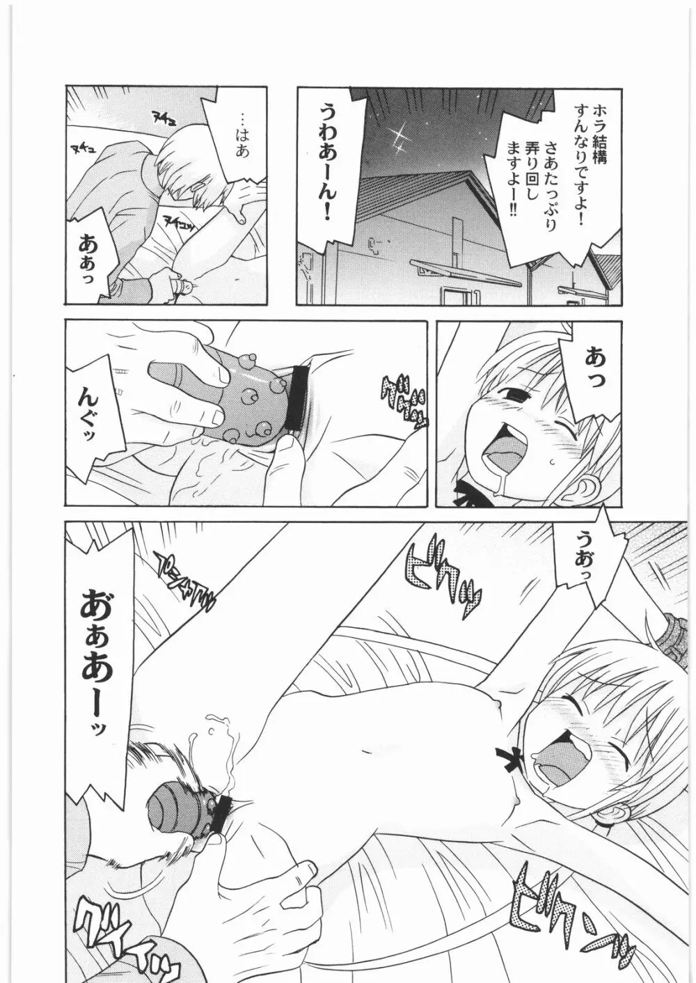 極道観察日記 - page173