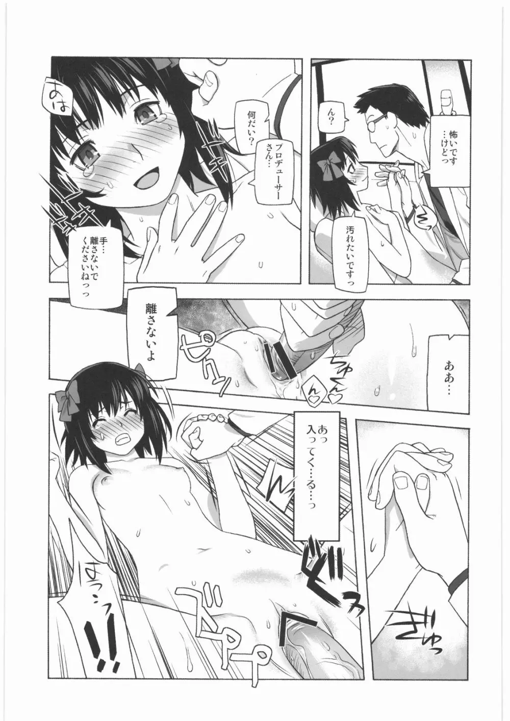 極道観察日記 - page32