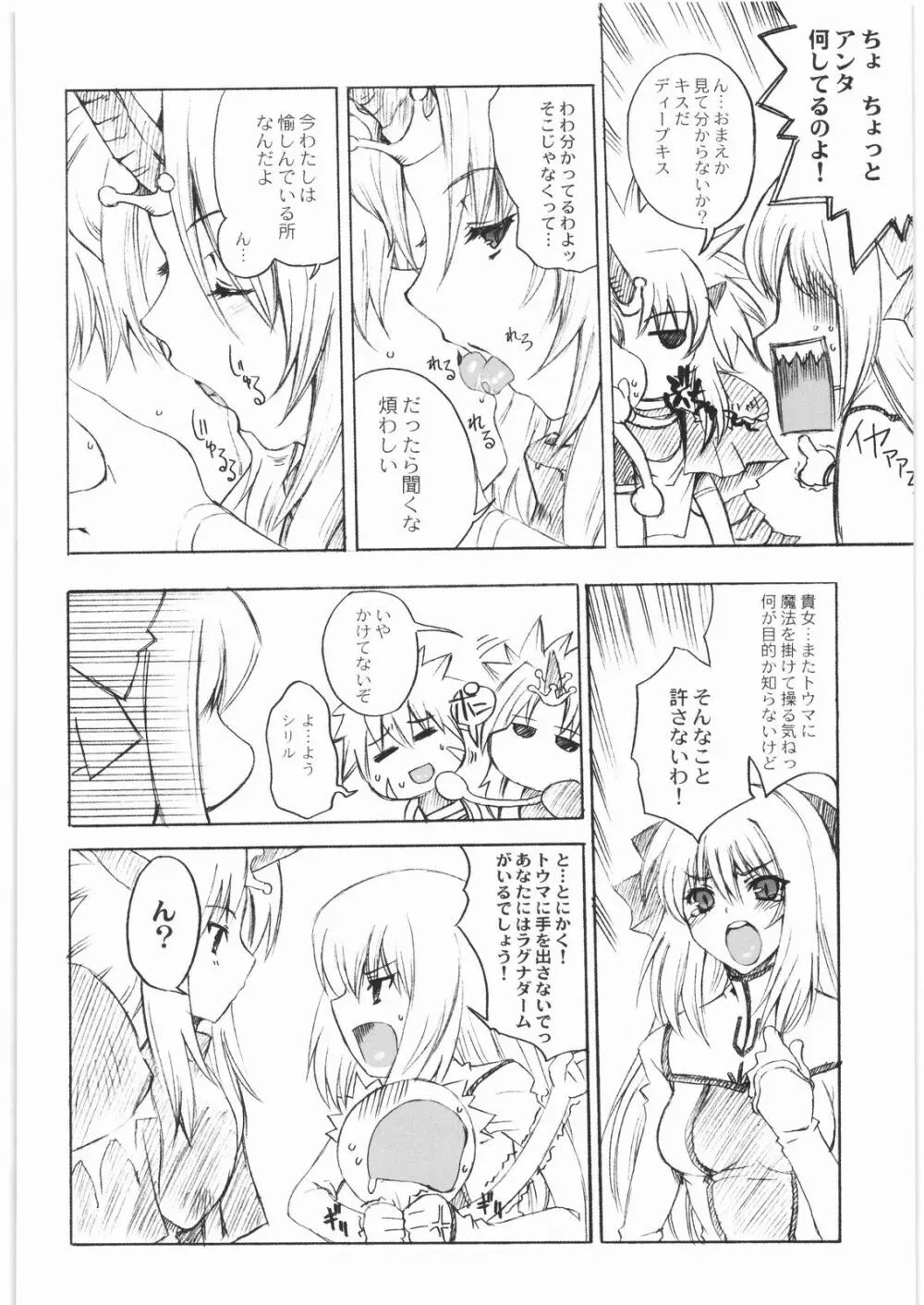 極道観察日記 - page47