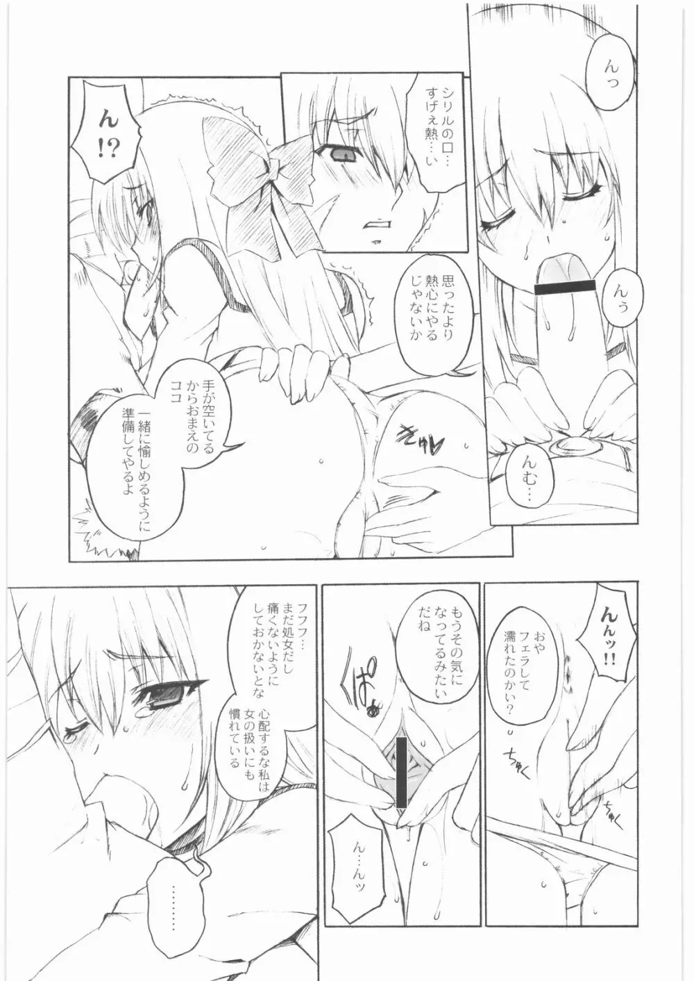 極道観察日記 - page50