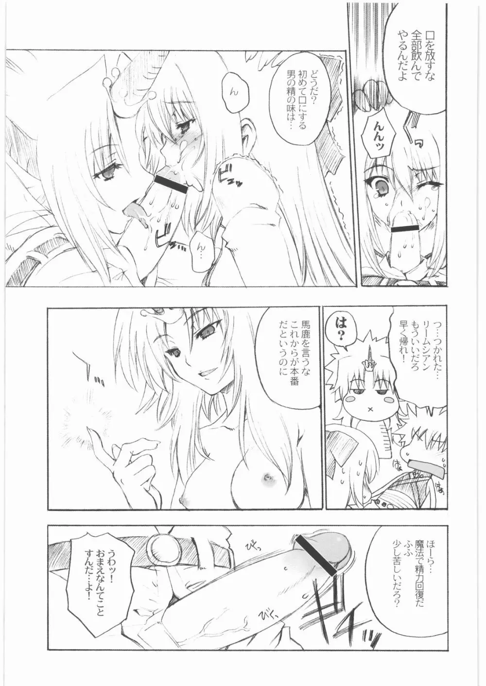 極道観察日記 - page52