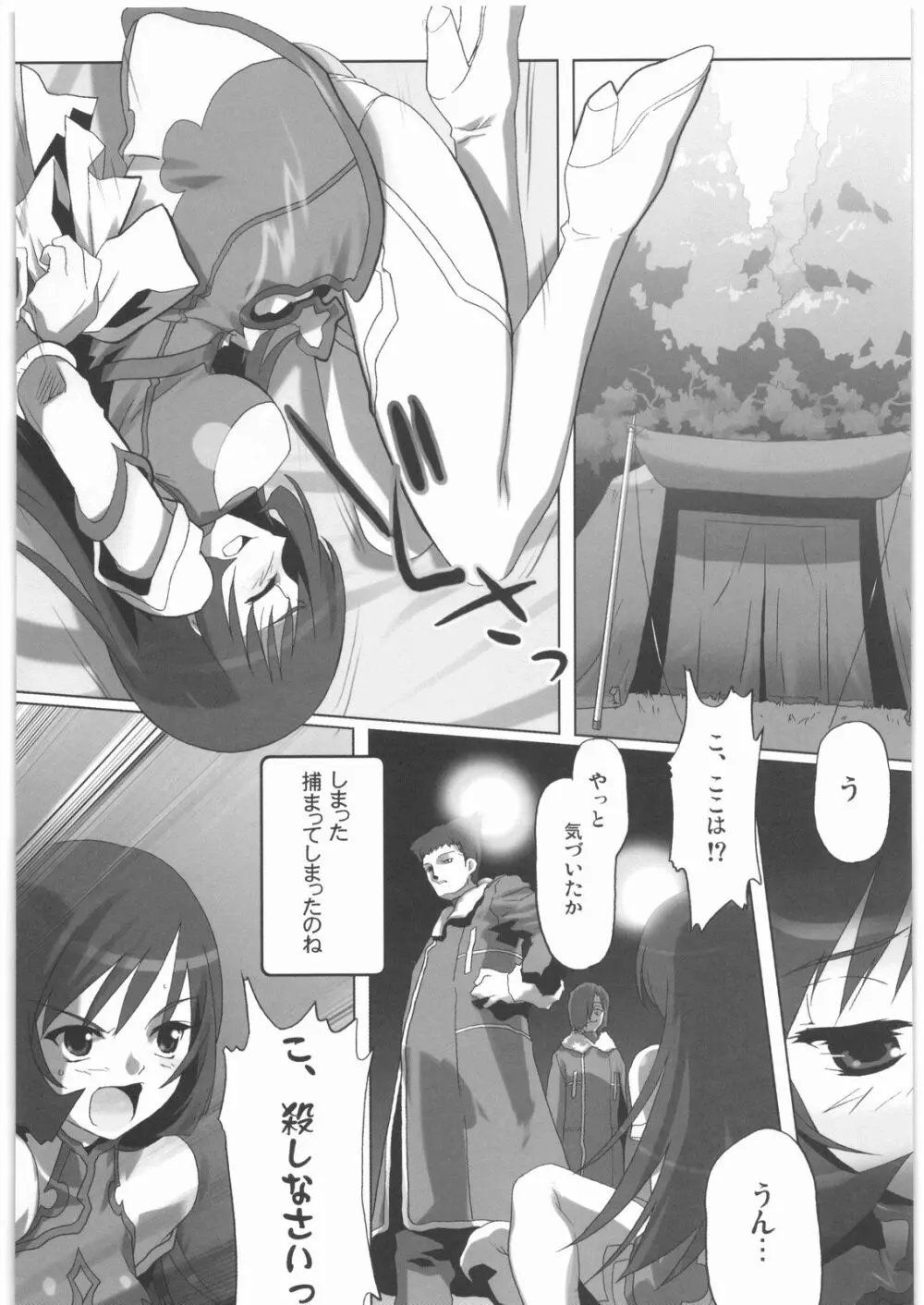 極道観察日記 - page63