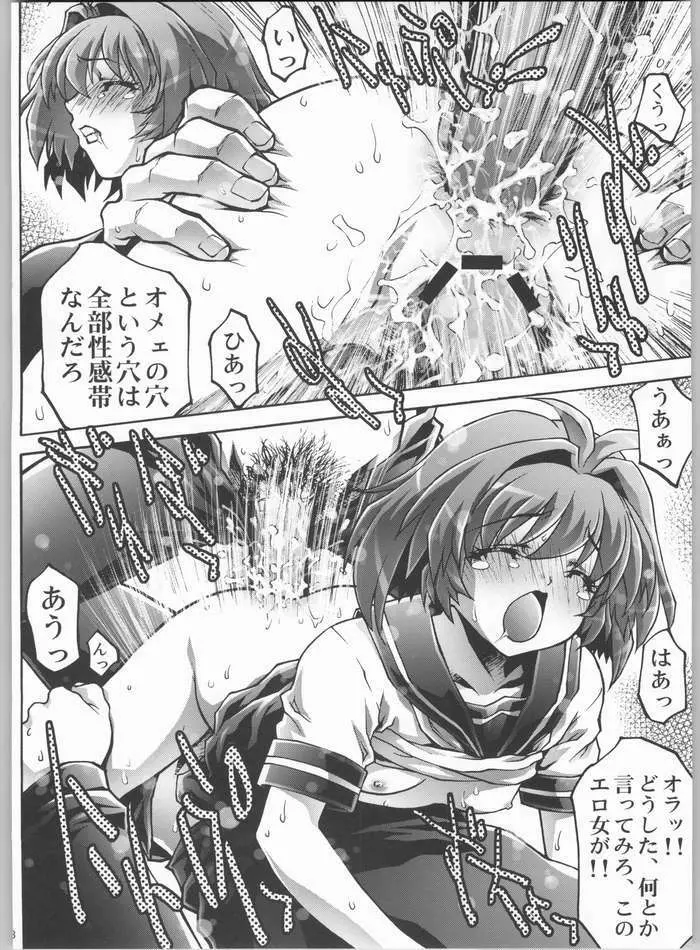 淫絶なる願い2 - page17