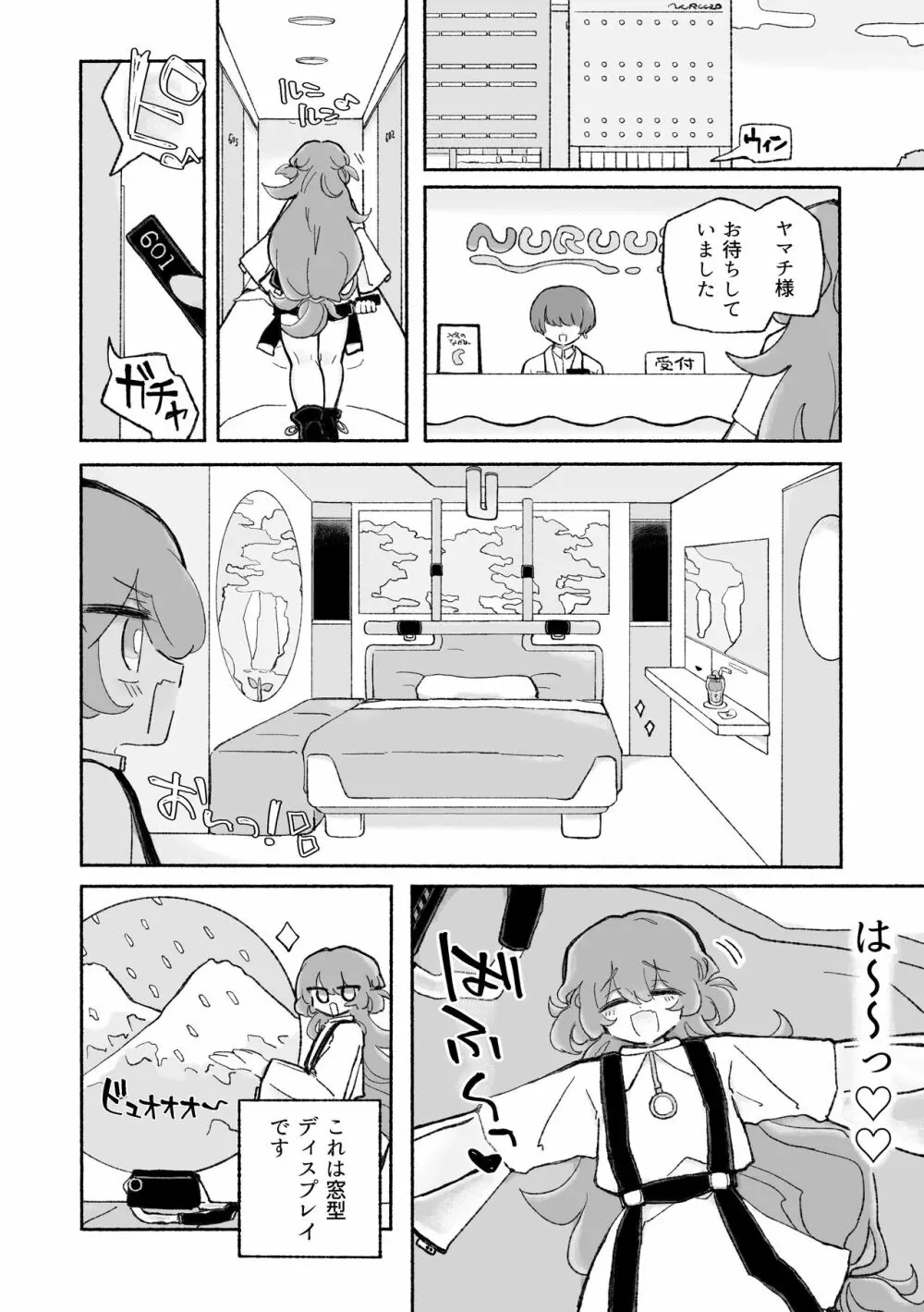 たのしく!ハッピー触手和姦のすすめ - page4