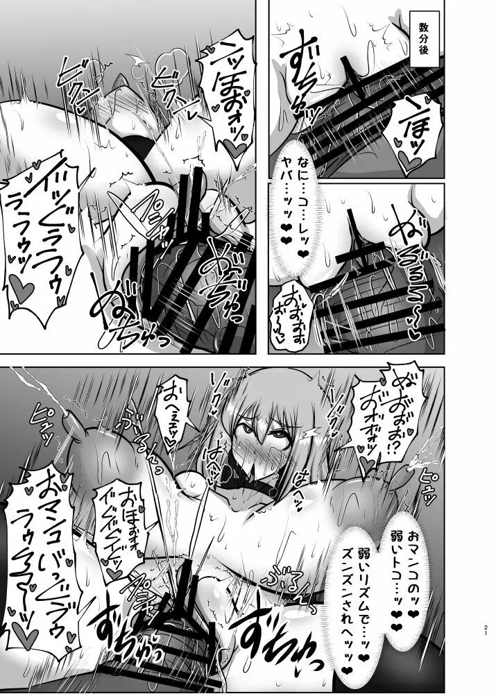 煌盾戦姫エルセイン 敗牝症候群／トラウマ克服特訓編 - page20