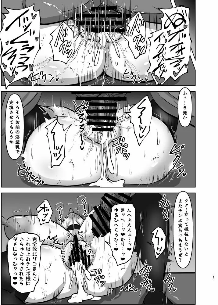 煌盾戦姫エルセイン 敗牝症候群／トラウマ克服特訓編 - page22