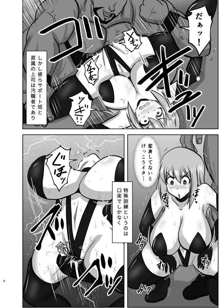 煌盾戦姫エルセイン 敗牝症候群／トラウマ克服特訓編 - page7