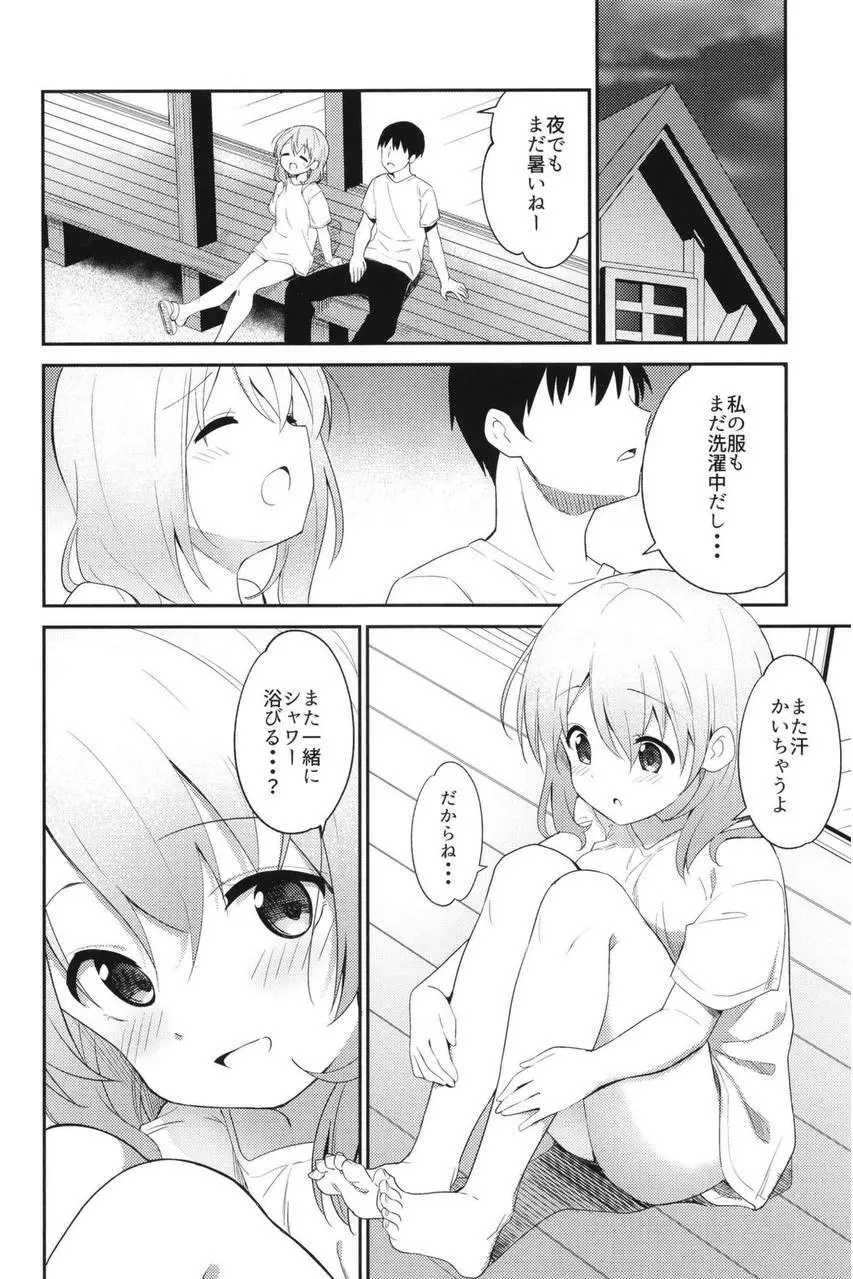 ご注文はアイスココアですか？ - page24