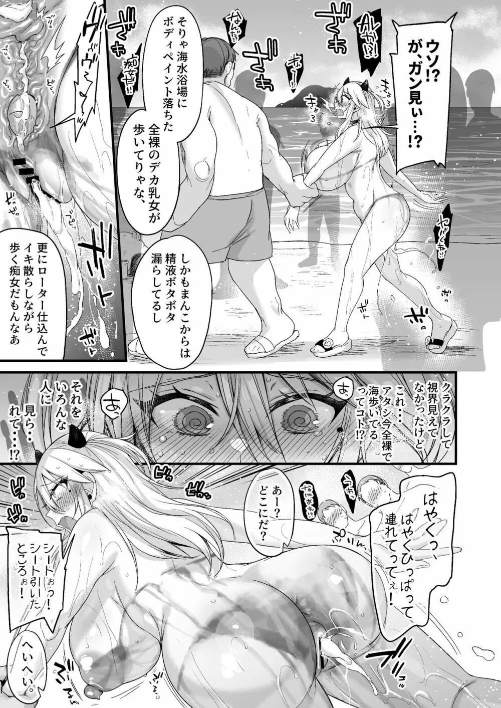 ミヤちゃん1年調教 中プレビュー - page28