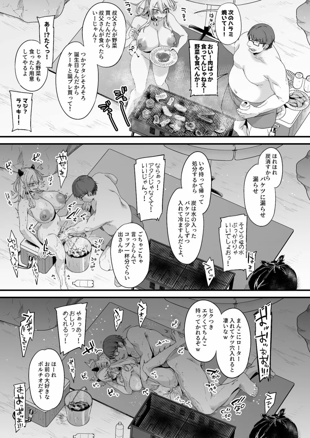 ミヤちゃん1年調教 中プレビュー - page34