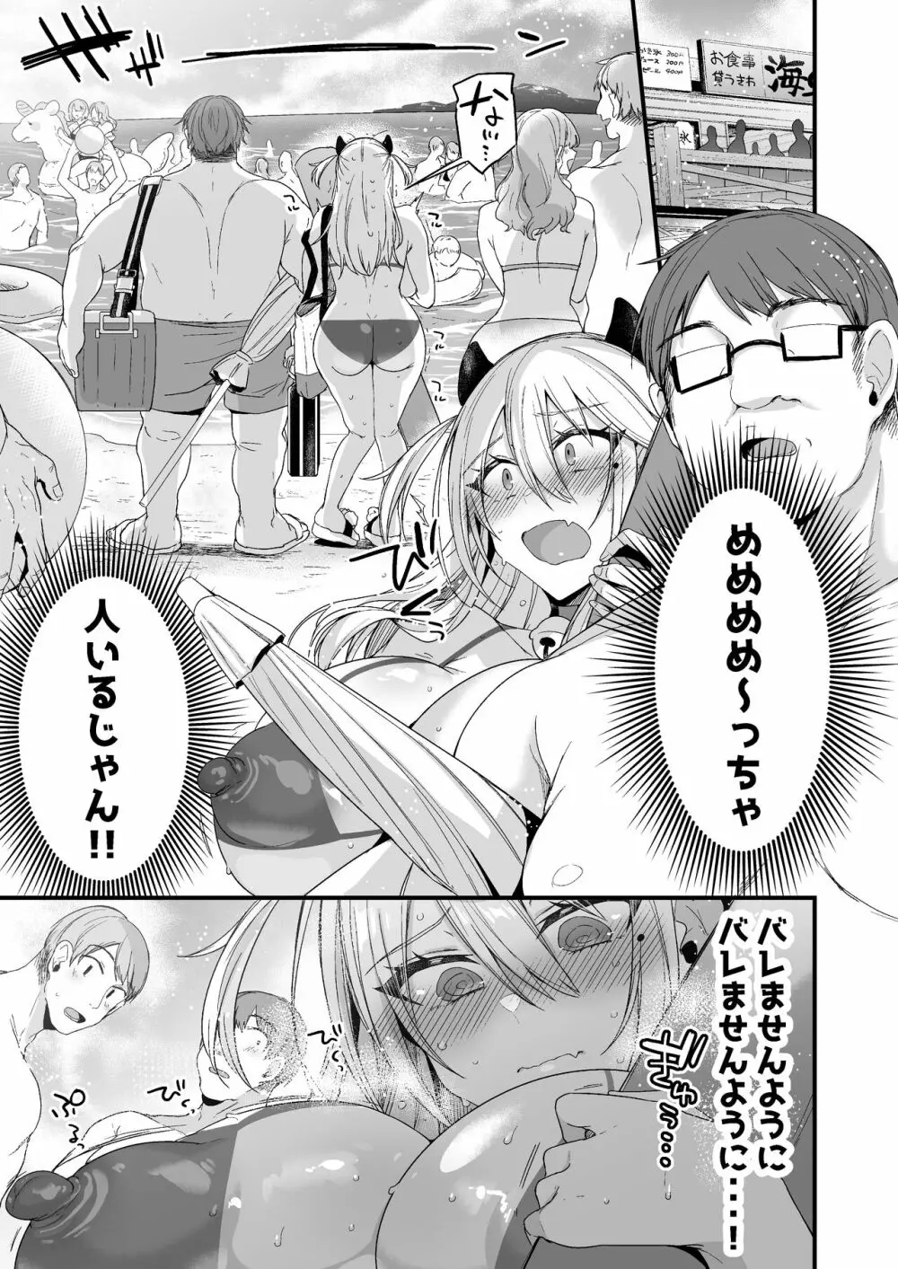 ミヤちゃん1年調教 中プレビュー - page8