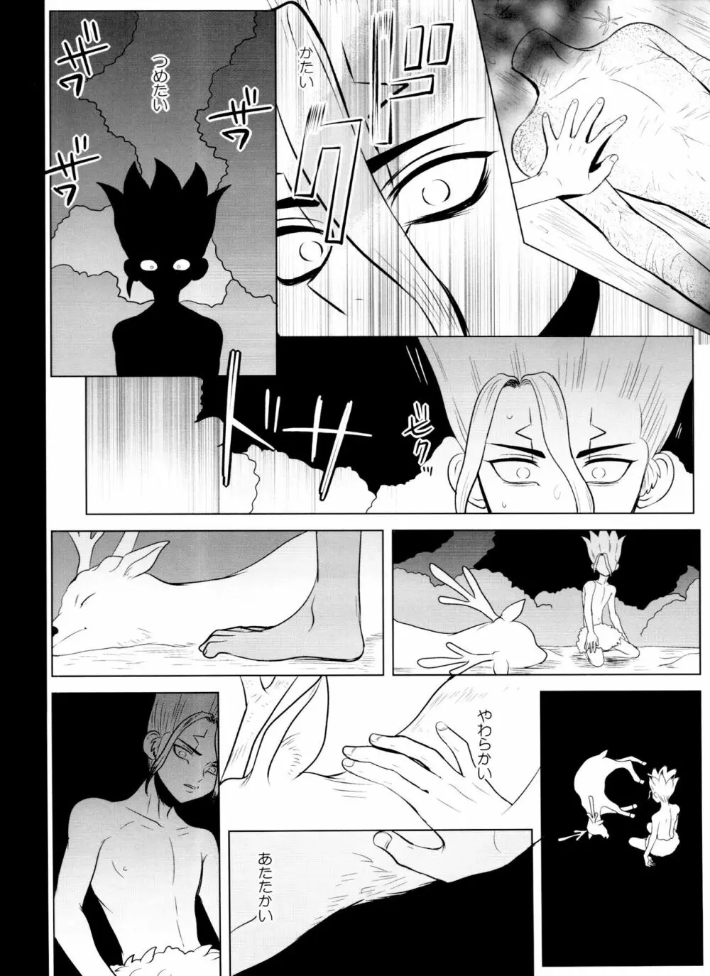 [ism (eGo) バイオレット・エングラム (Dr.STONE) - page31