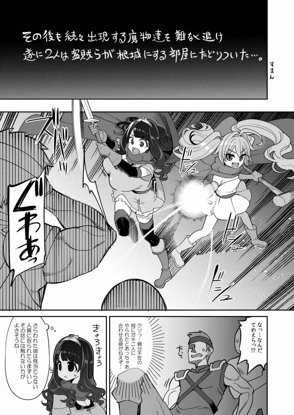 べんむすぼうけんのしょ14 パハラへん - page14