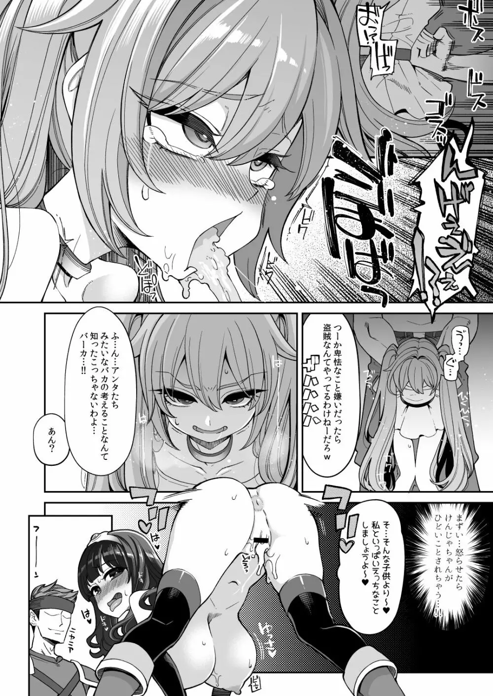 べんむすぼうけんのしょ14 パハラへん - page19