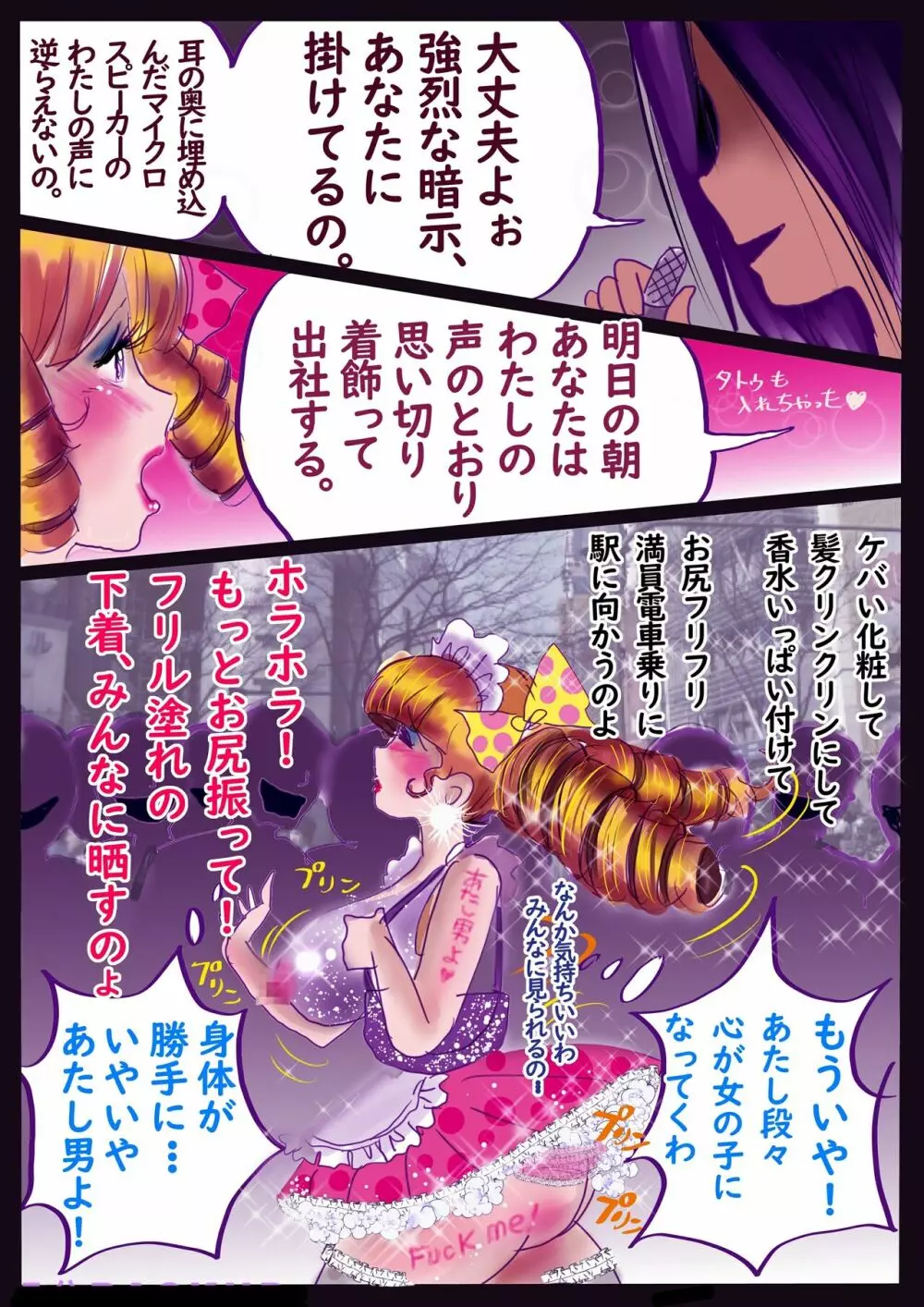 強●女装百物語 TS.MIRV - page52