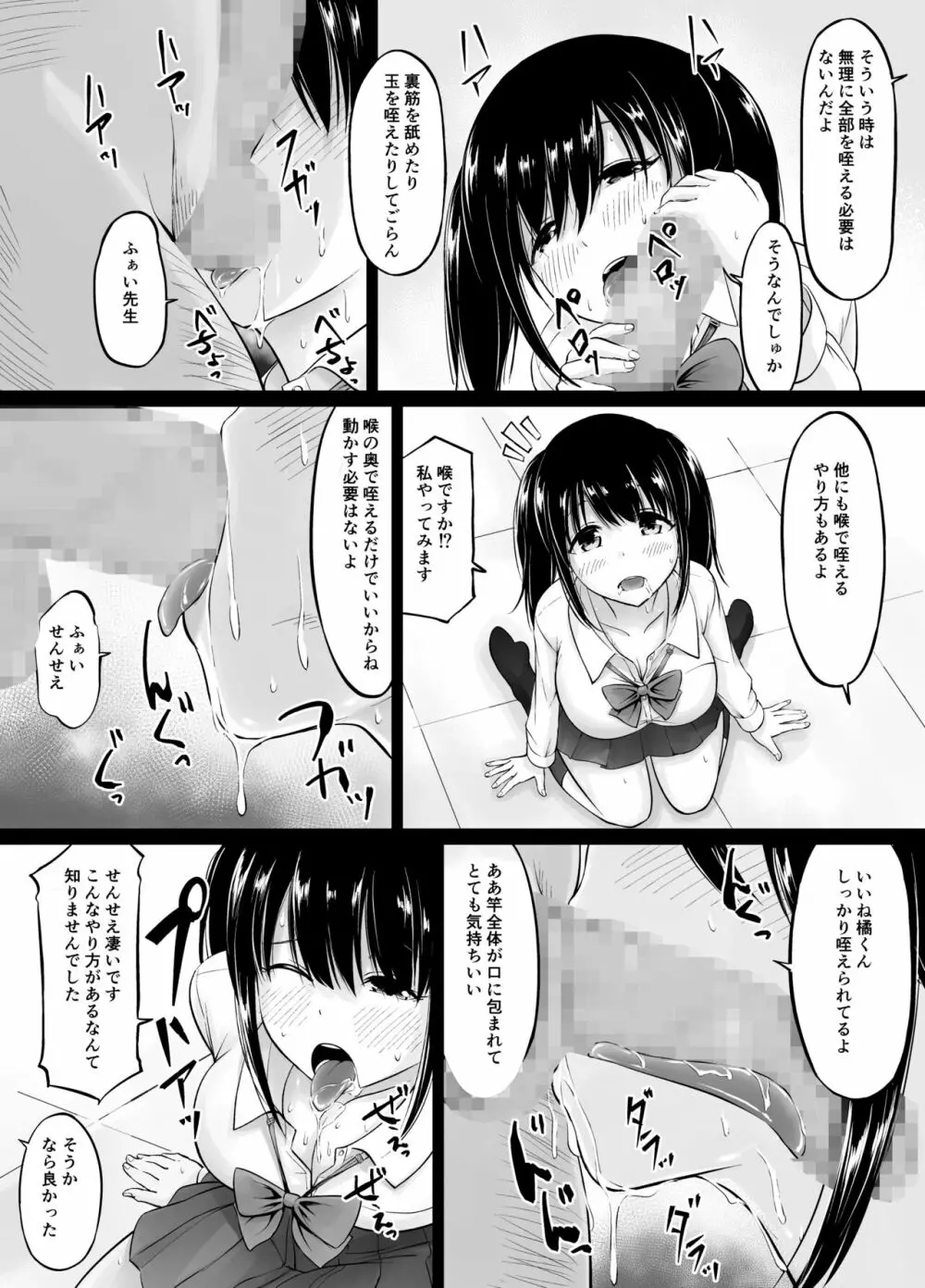 名門女学院の子作り個別実習 - page31