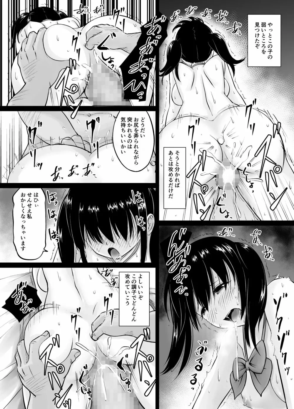 名門女学院の子作り個別実習 - page40