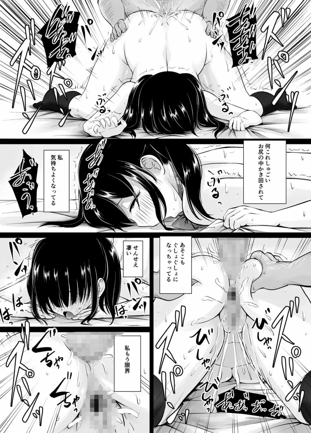 名門女学院の子作り個別実習 - page43