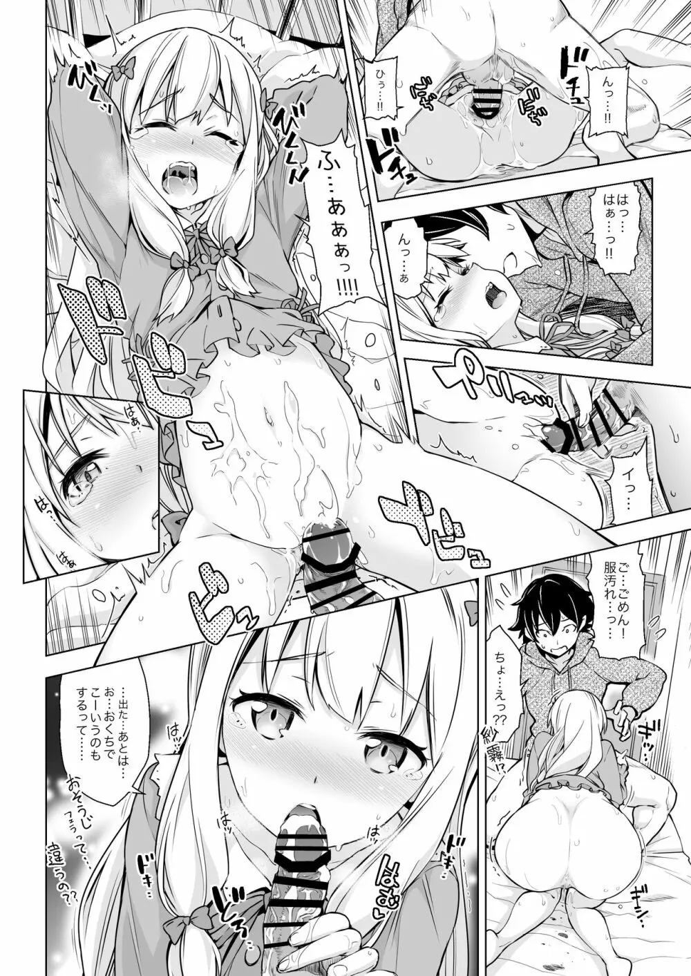 うそつきへんたい兄さんなんて大キライ!! - page14