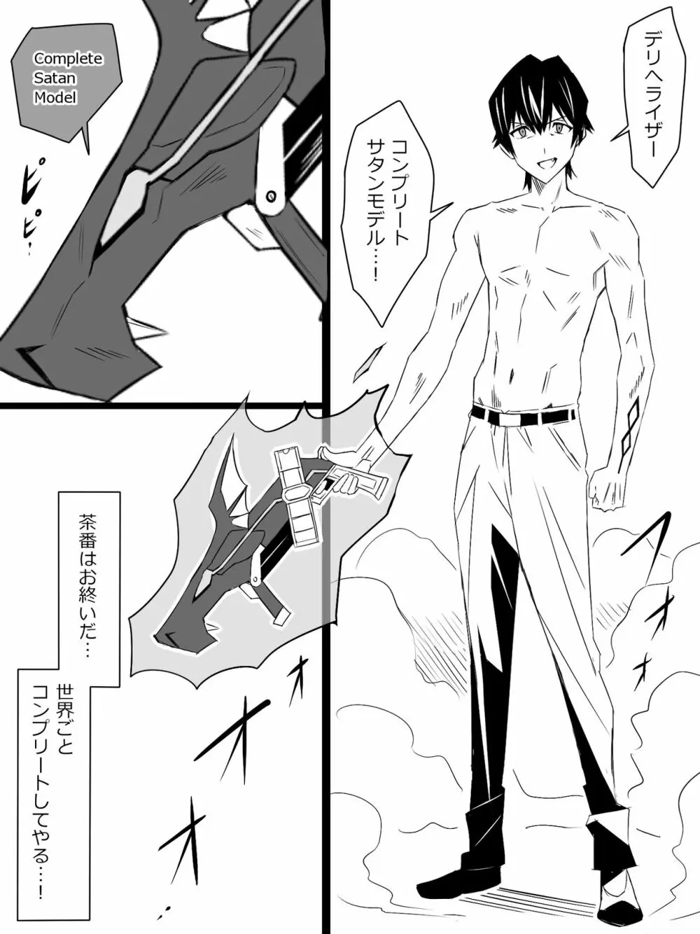 『召姦銃 DXデリへライザー』ver.4 ～カードから女性を召喚してエッチするお話～ - page14