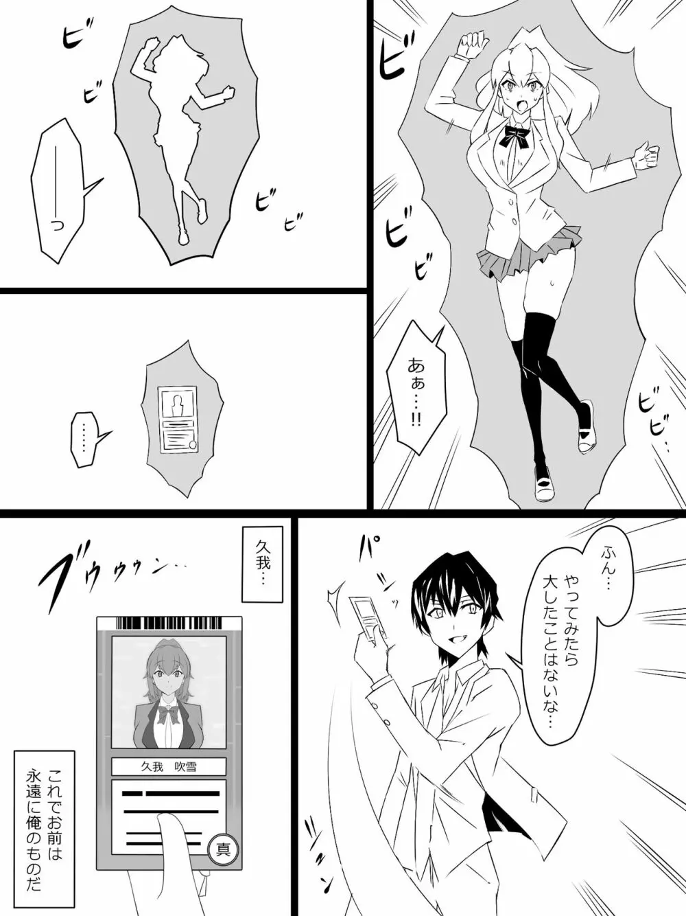 『召姦銃 DXデリへライザー』ver.4 ～カードから女性を召喚してエッチするお話～ - page18